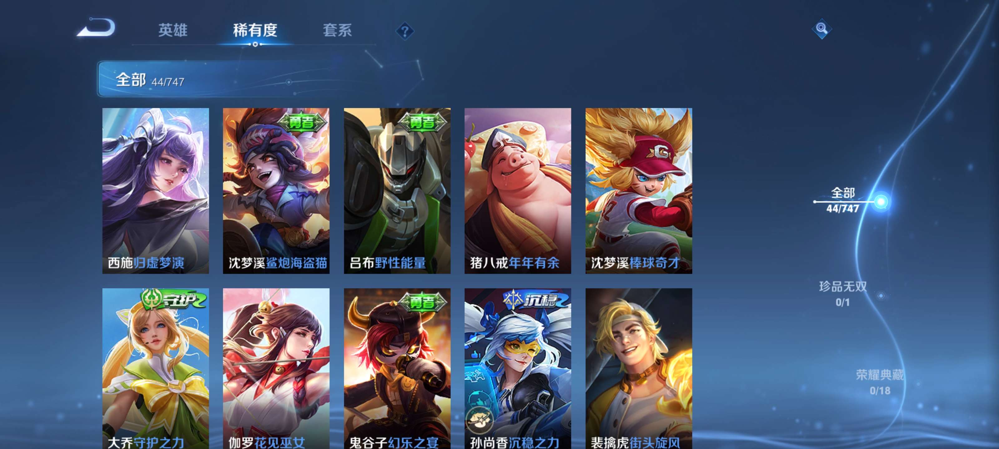 WZCMW3477792王者荣耀账号详情图6