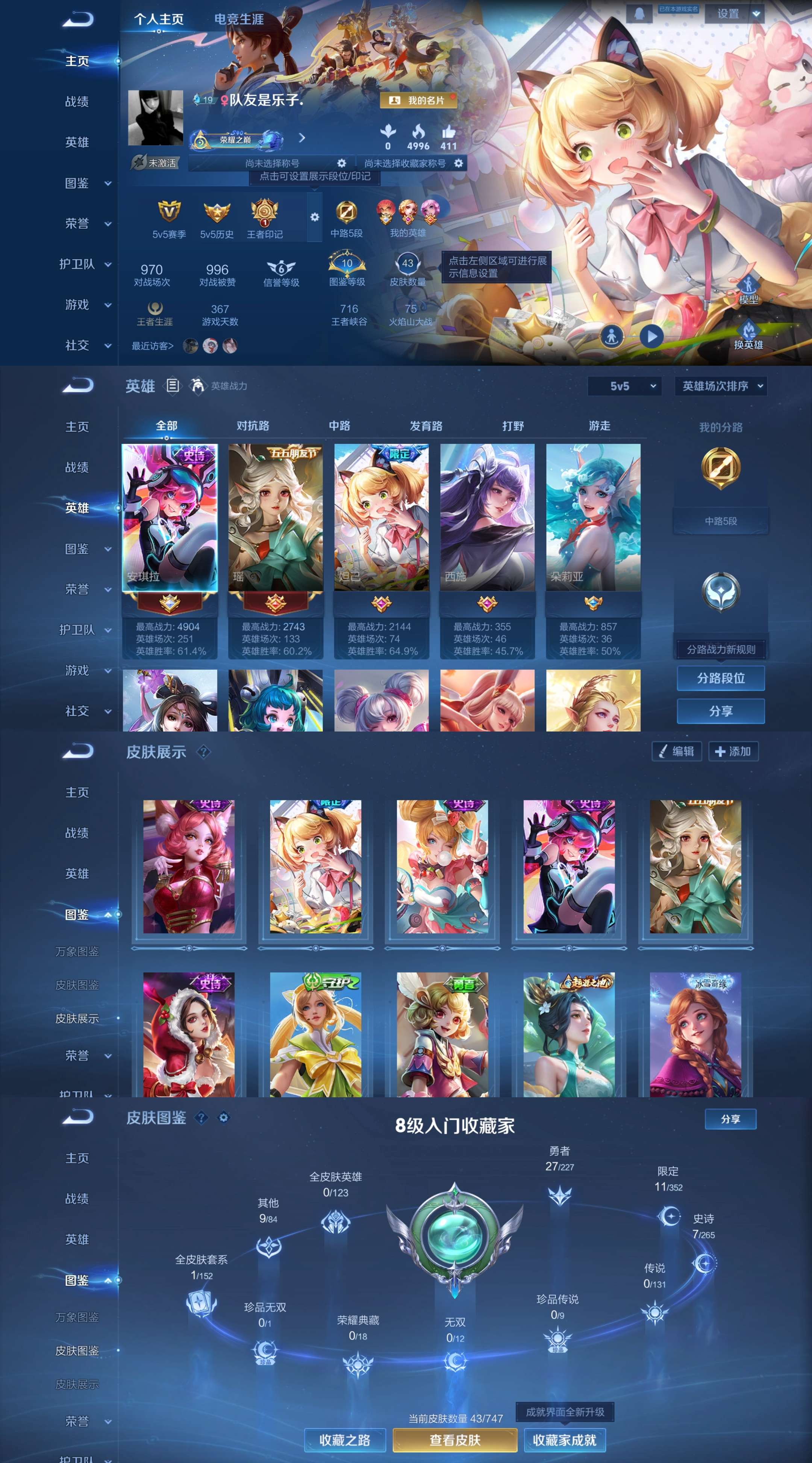 WZCMW3477792王者荣耀账号详情图2