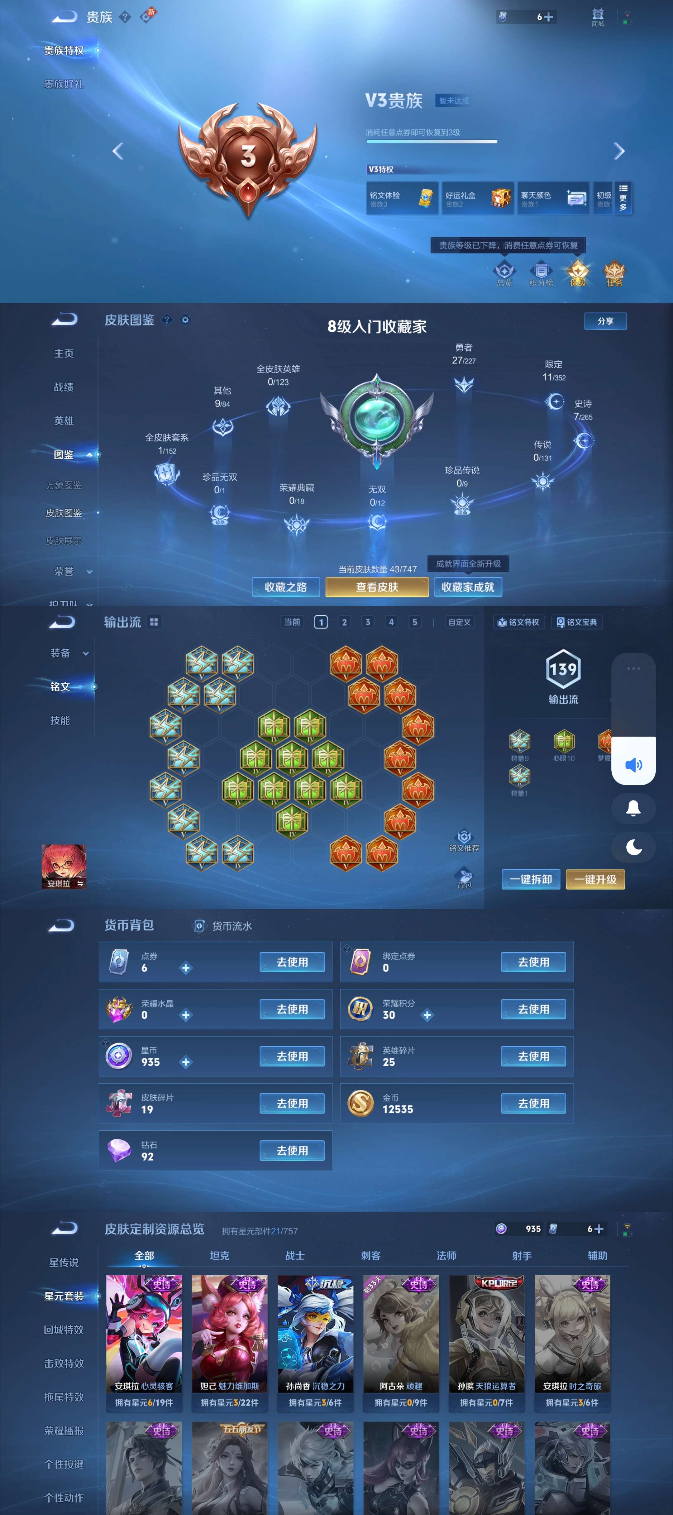 WZCMW3477792王者荣耀账号详情图3