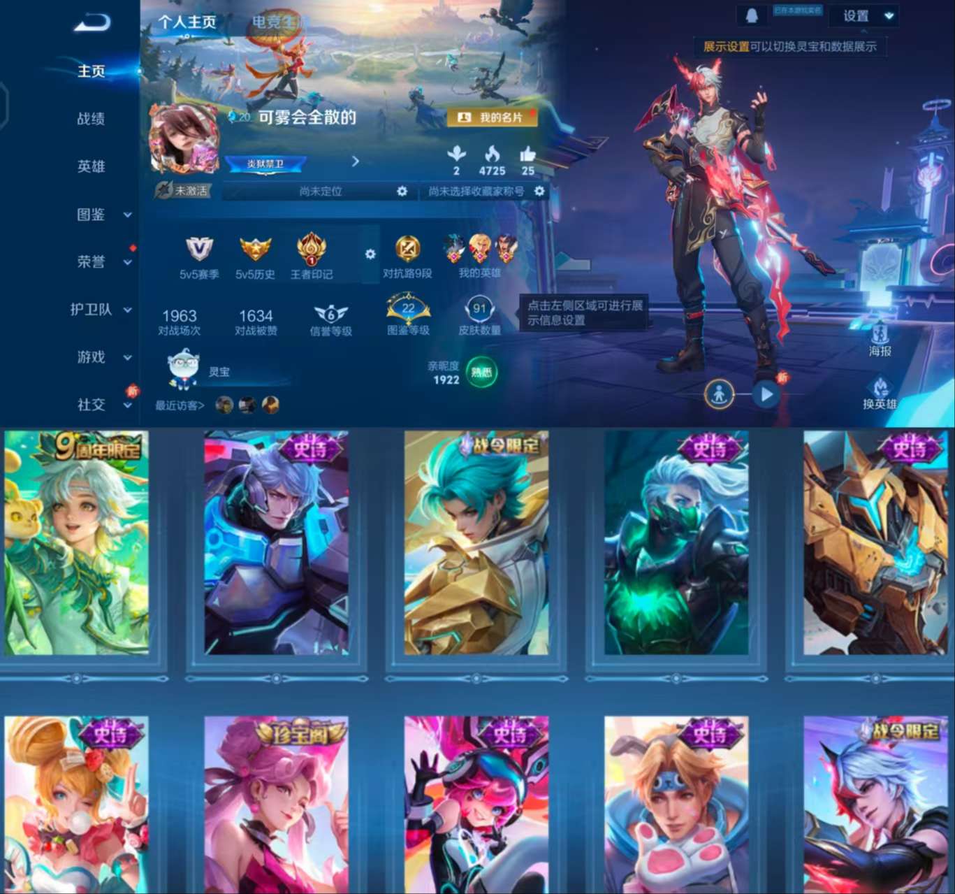 WZCMW3477902王者荣耀账号详情图2