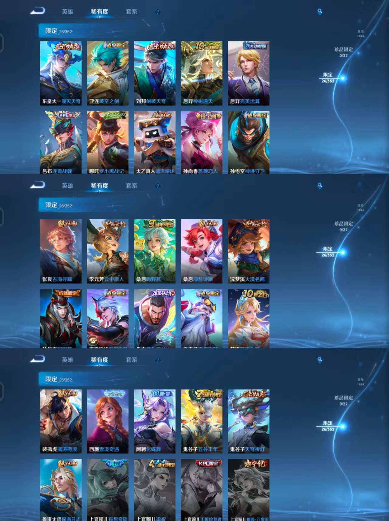 WZCMW3477902王者荣耀账号详情图6