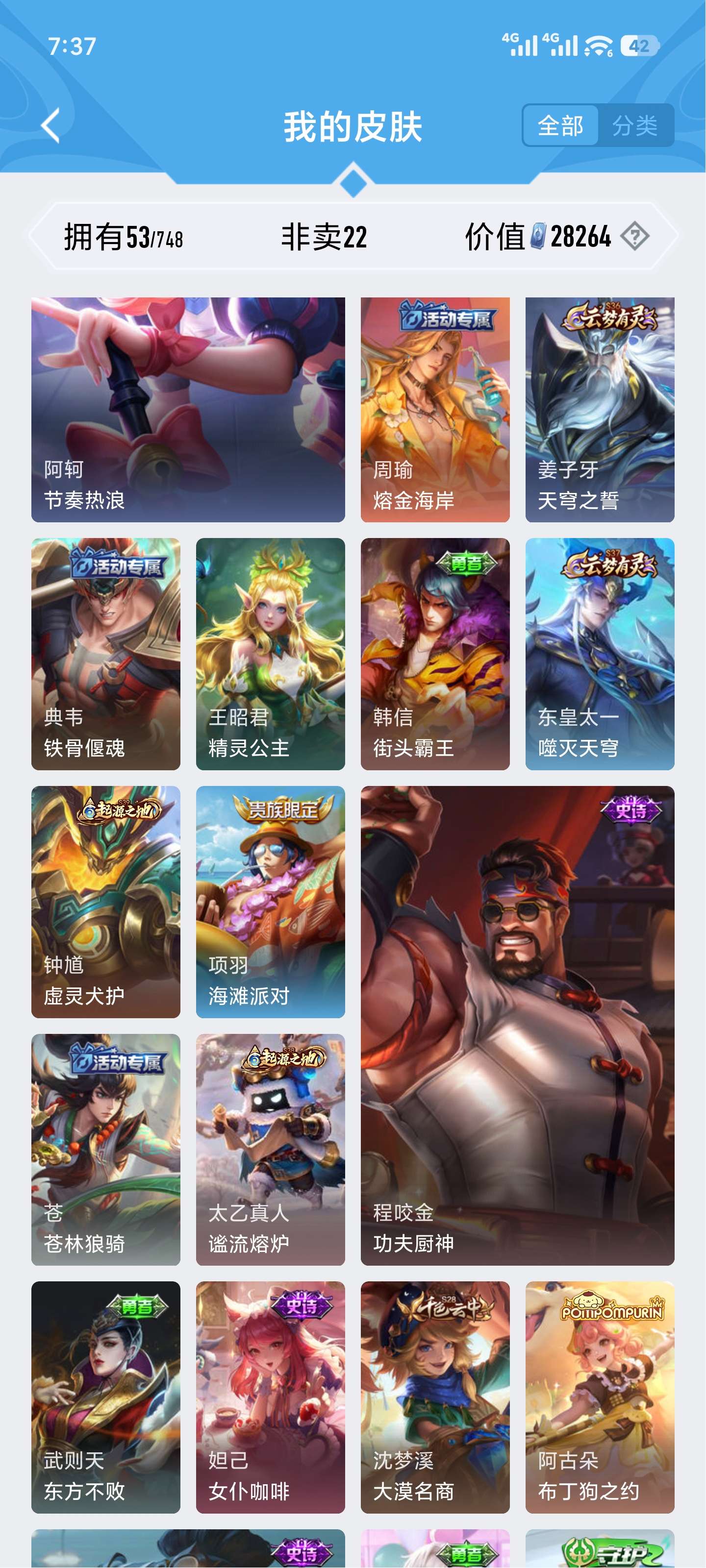 HPCMW3453133和平精英账号详情图14