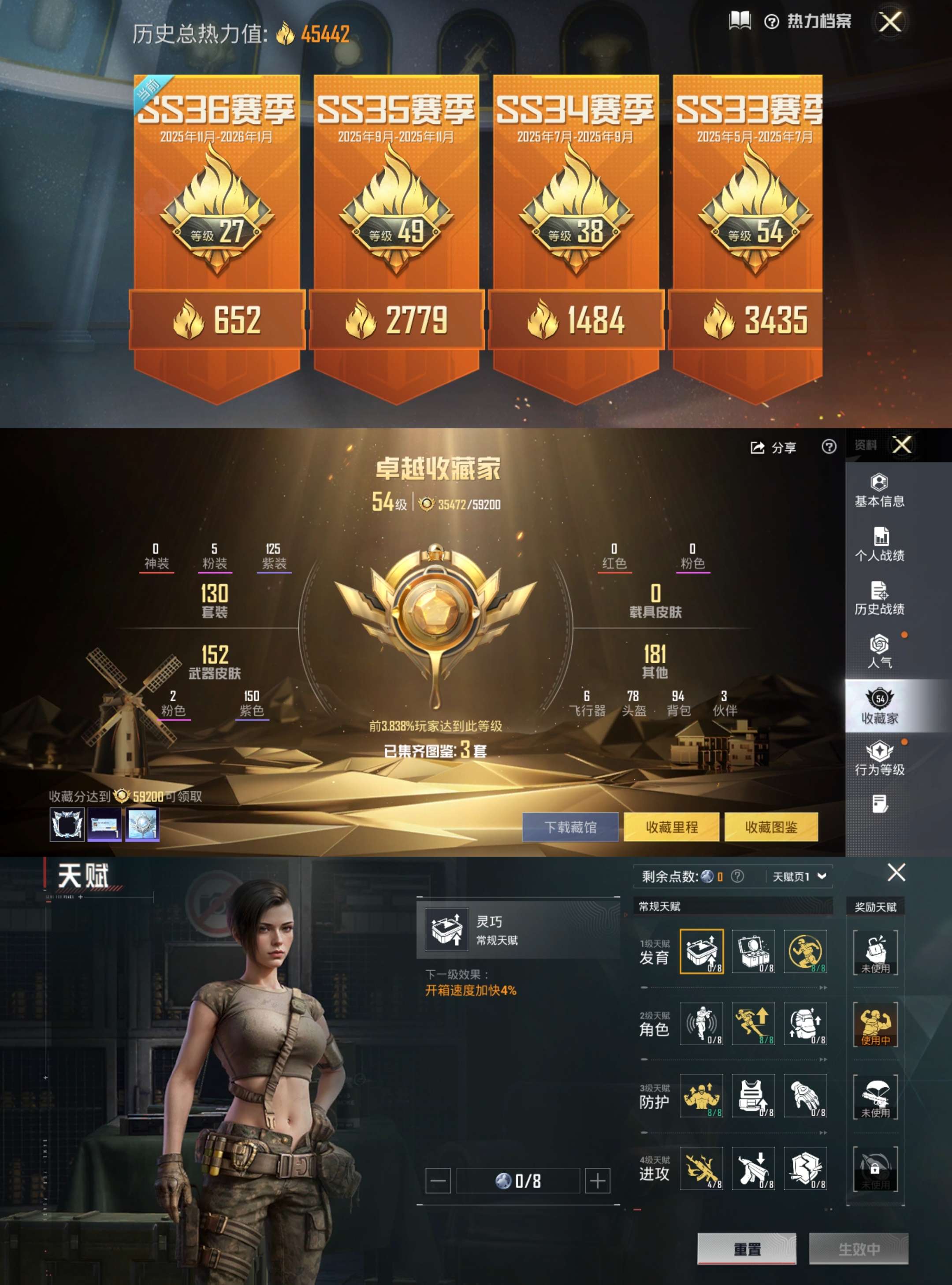 HPCMW3453133和平精英账号详情图3