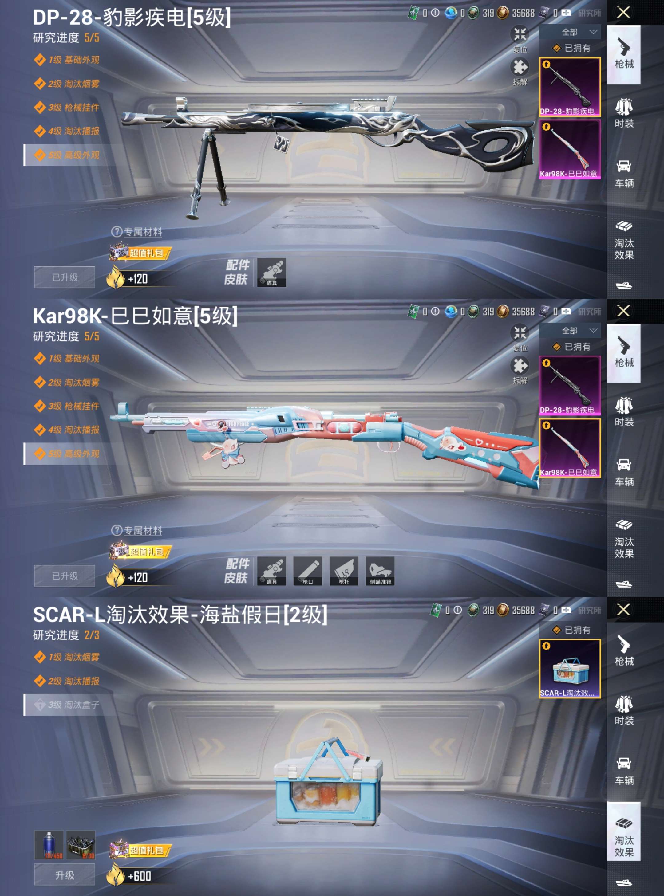 HPCMW3453133和平精英账号详情图5