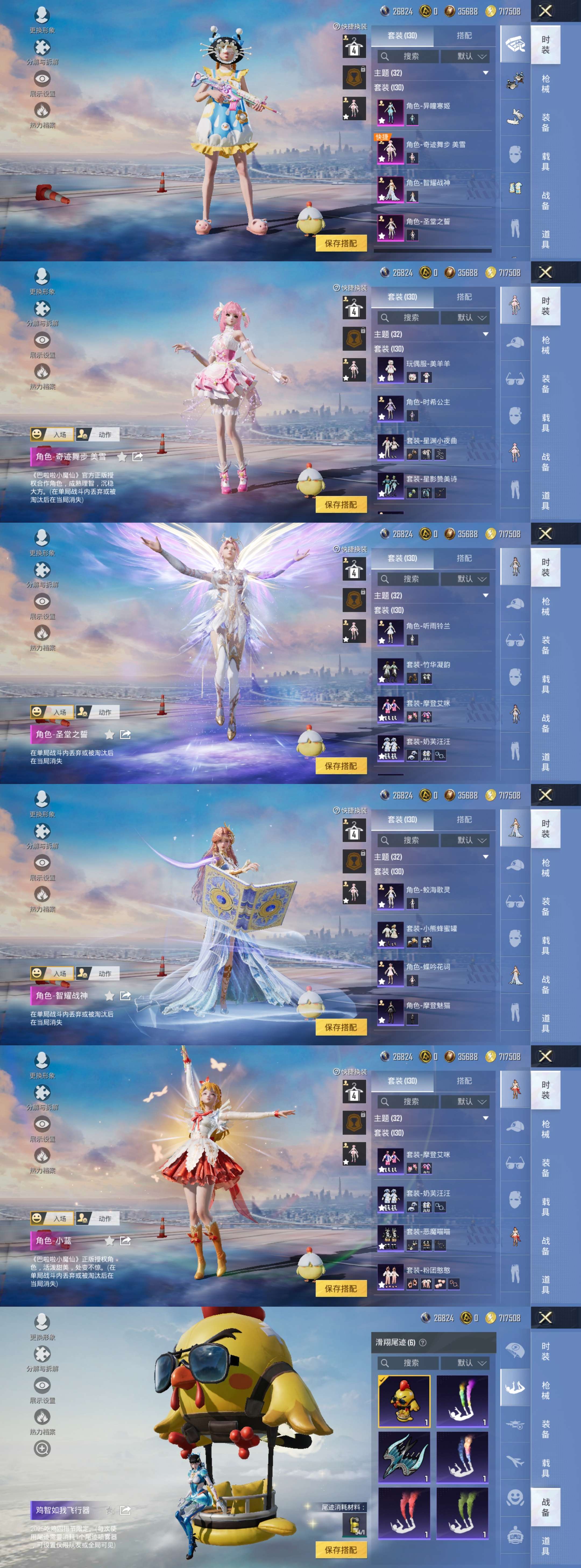 HPCMW3453133和平精英账号详情图4