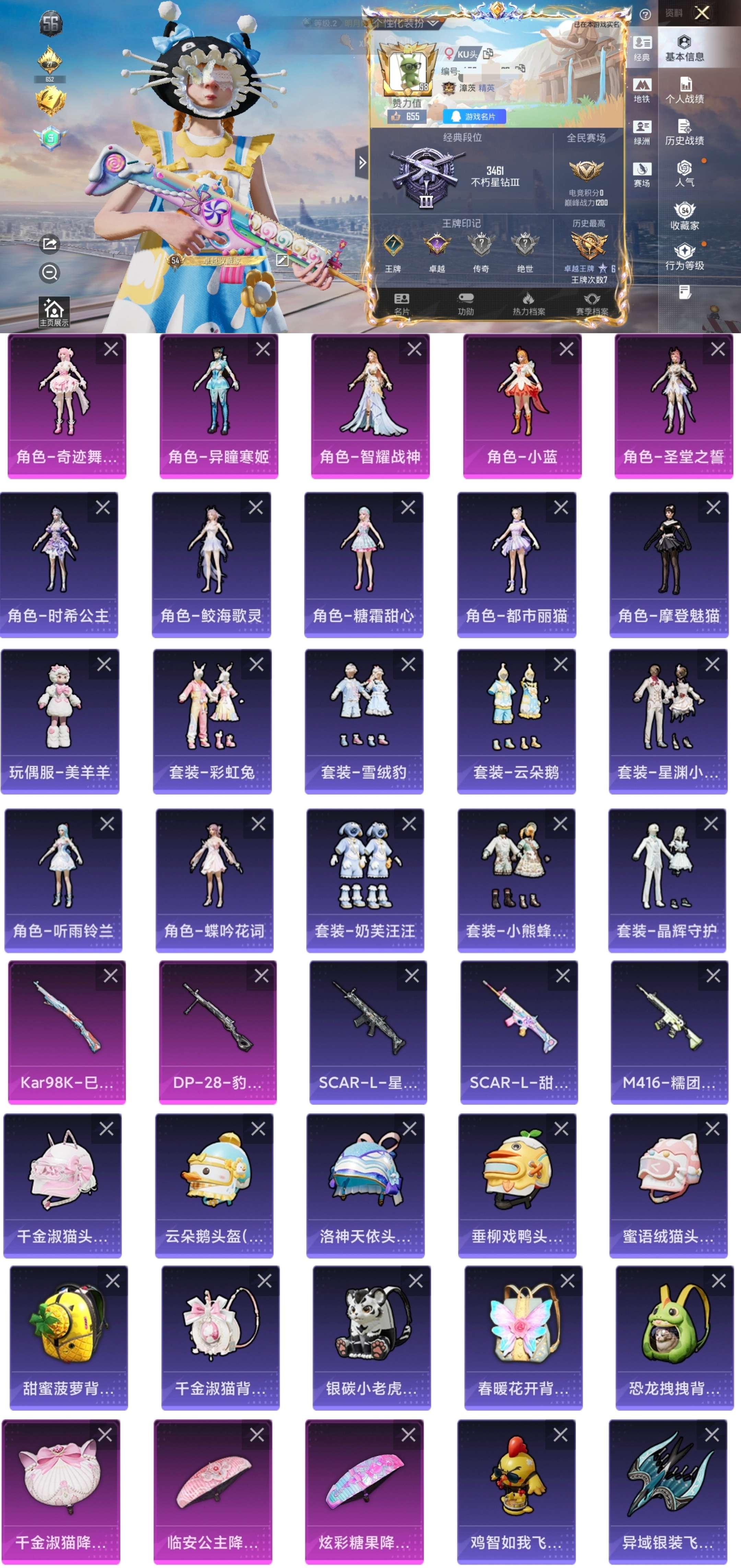 HPCMW3453133和平精英账号详情图2