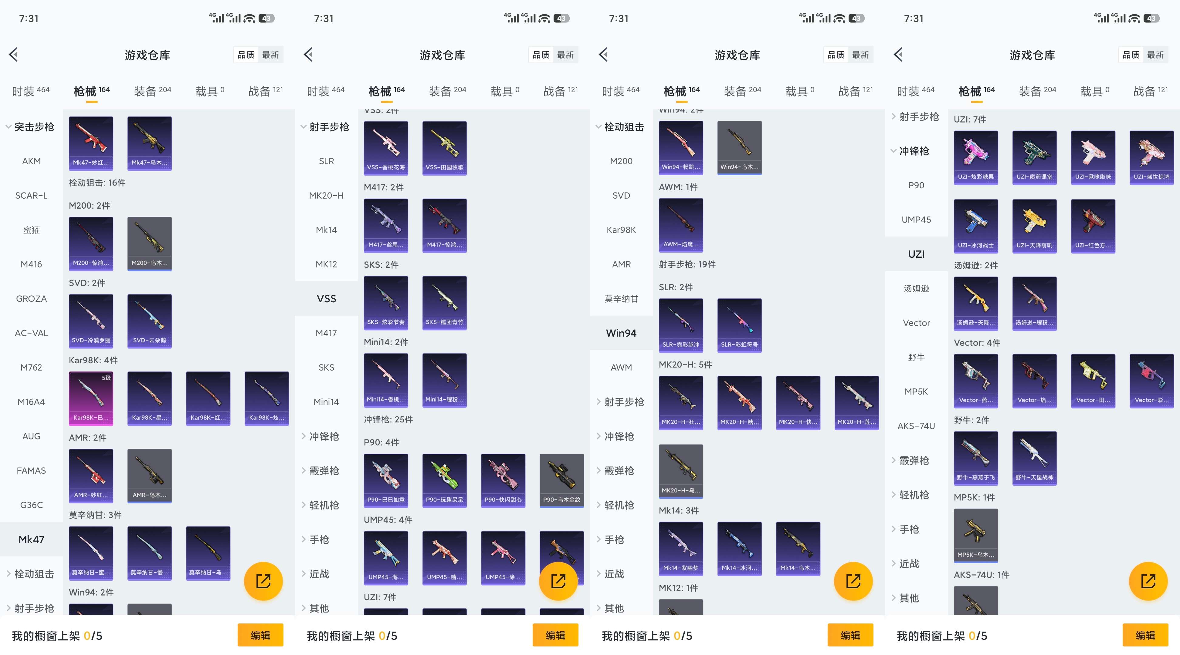 HPCMW3453133和平精英账号详情图8