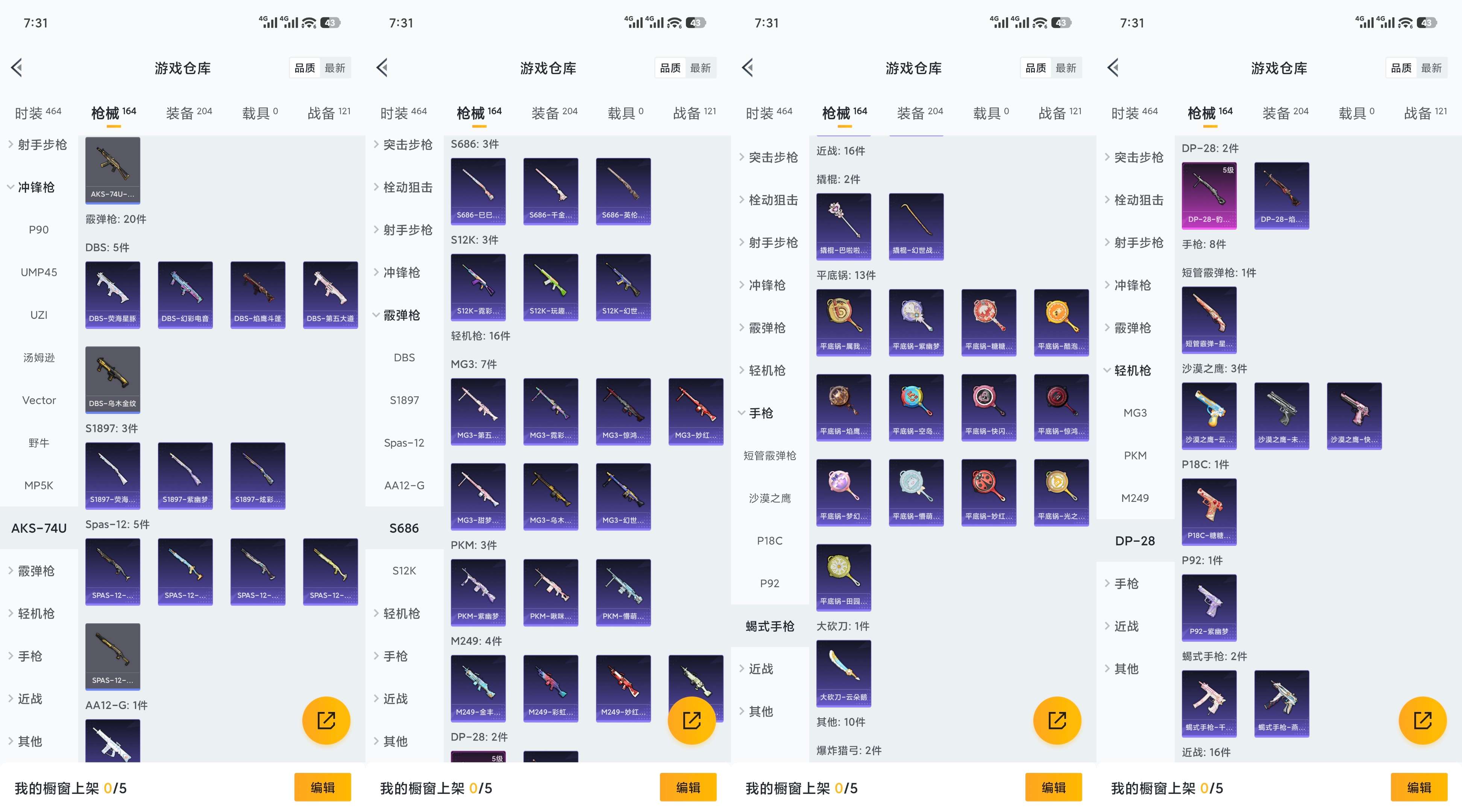 HPCMW3453133和平精英账号详情图9
