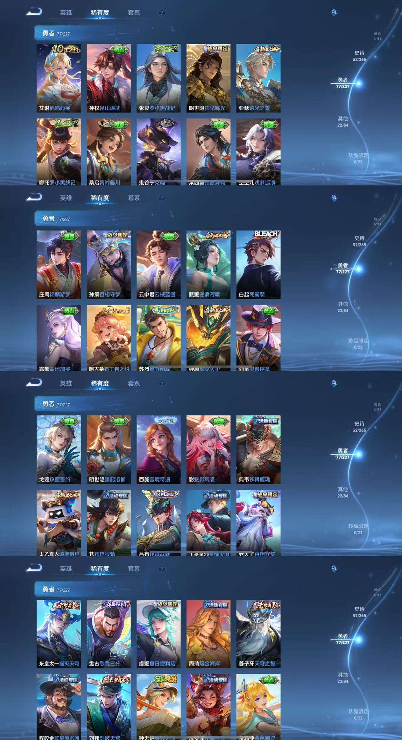 WZCMW3477918王者荣耀账号详情图5