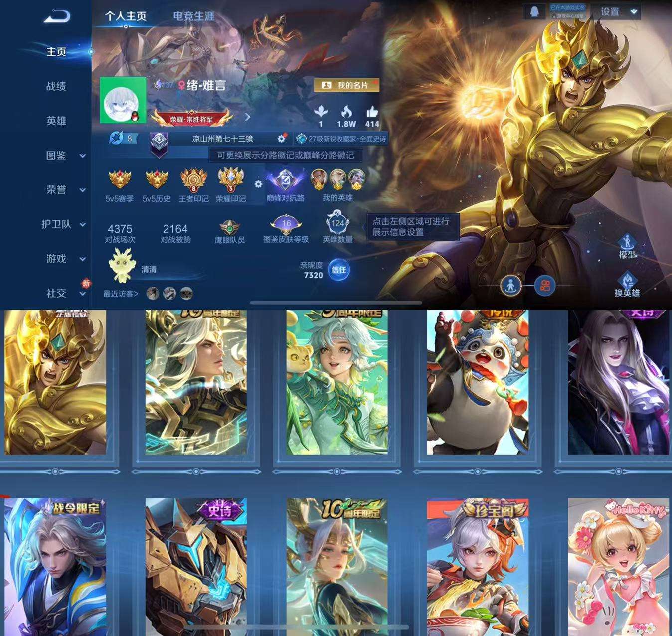 WZCMW3477918王者荣耀账号详情图2