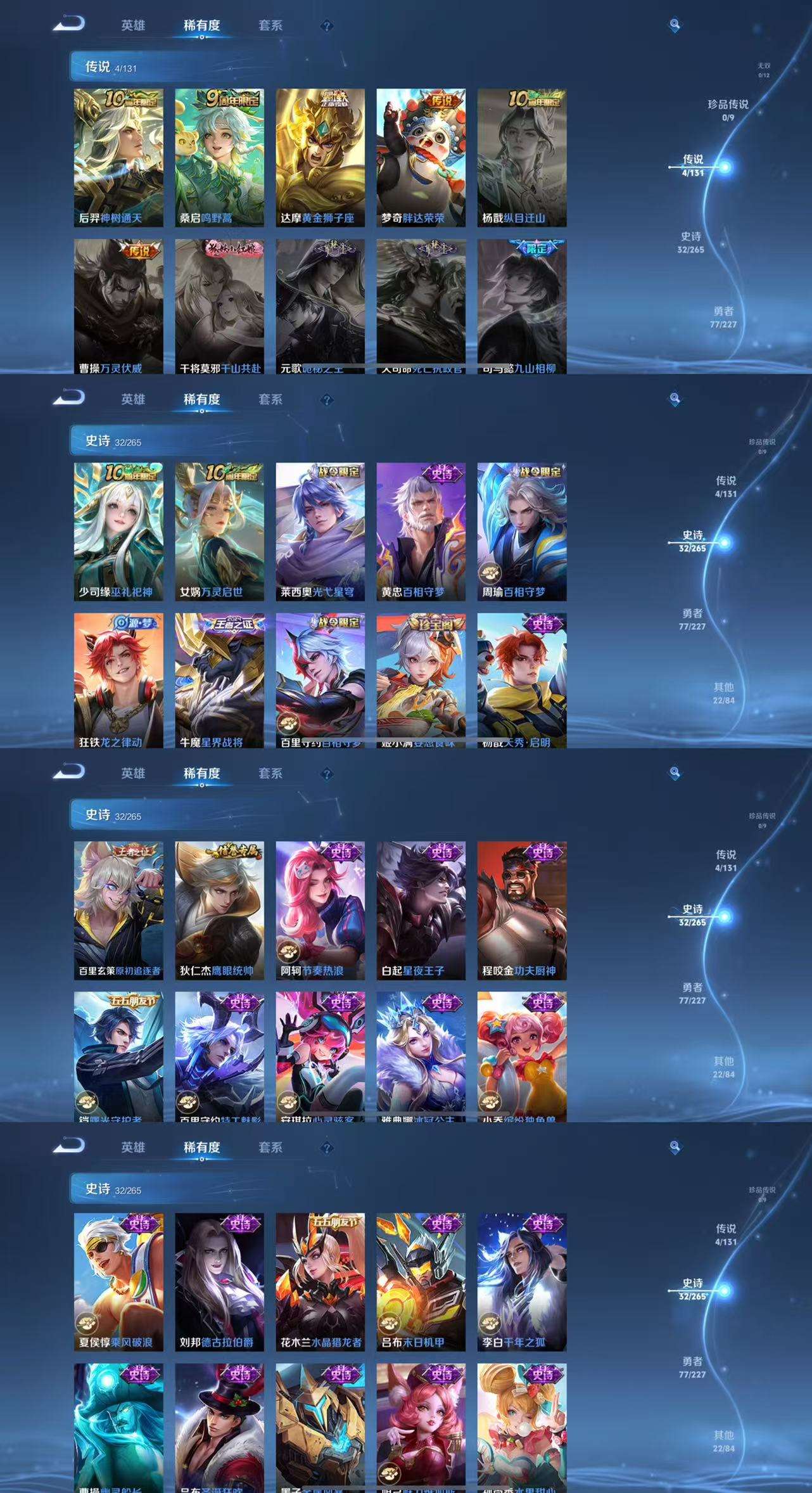 WZCMW3477918王者荣耀账号详情图4