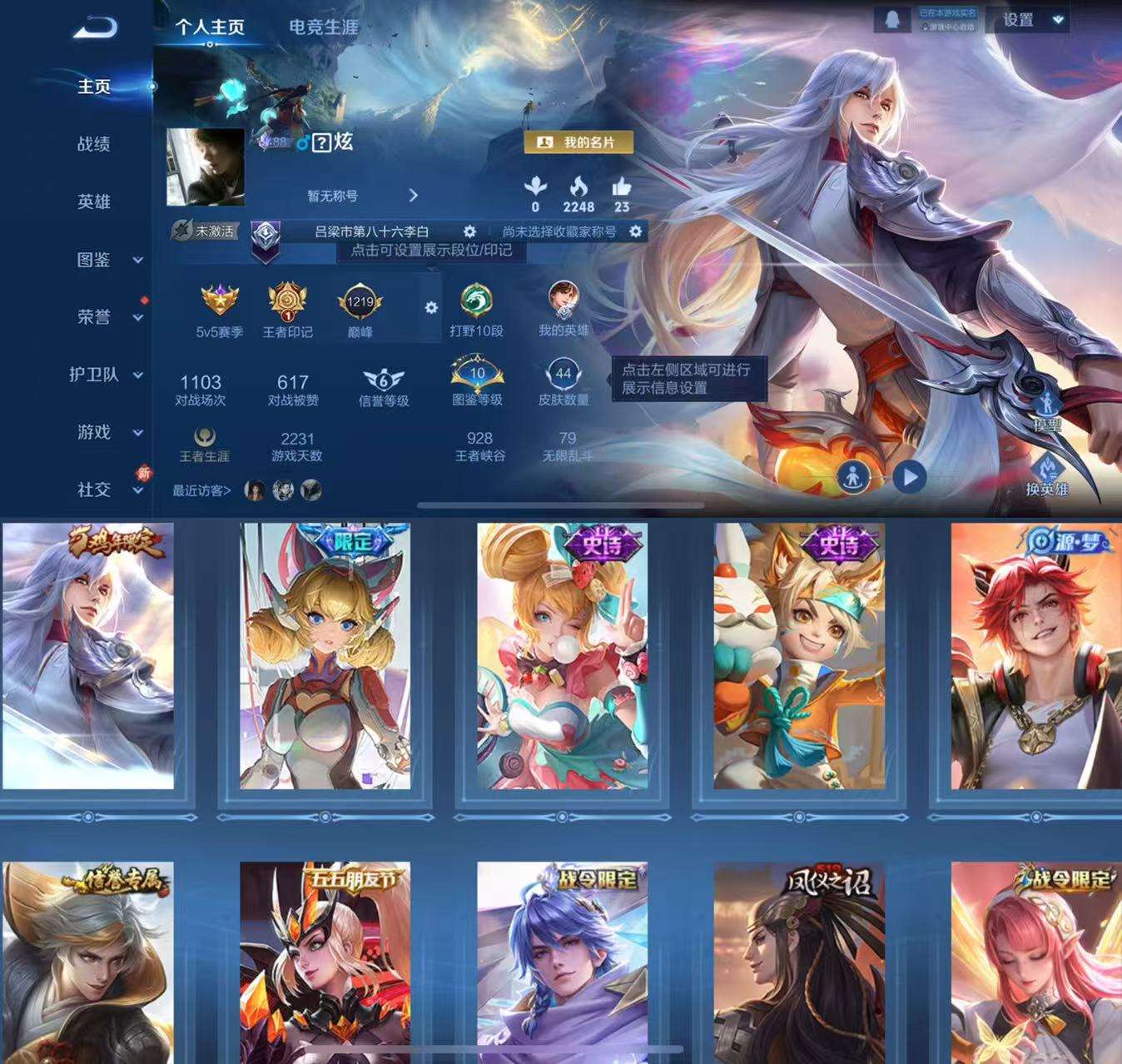 WZCMW3477928王者荣耀账号详情图2