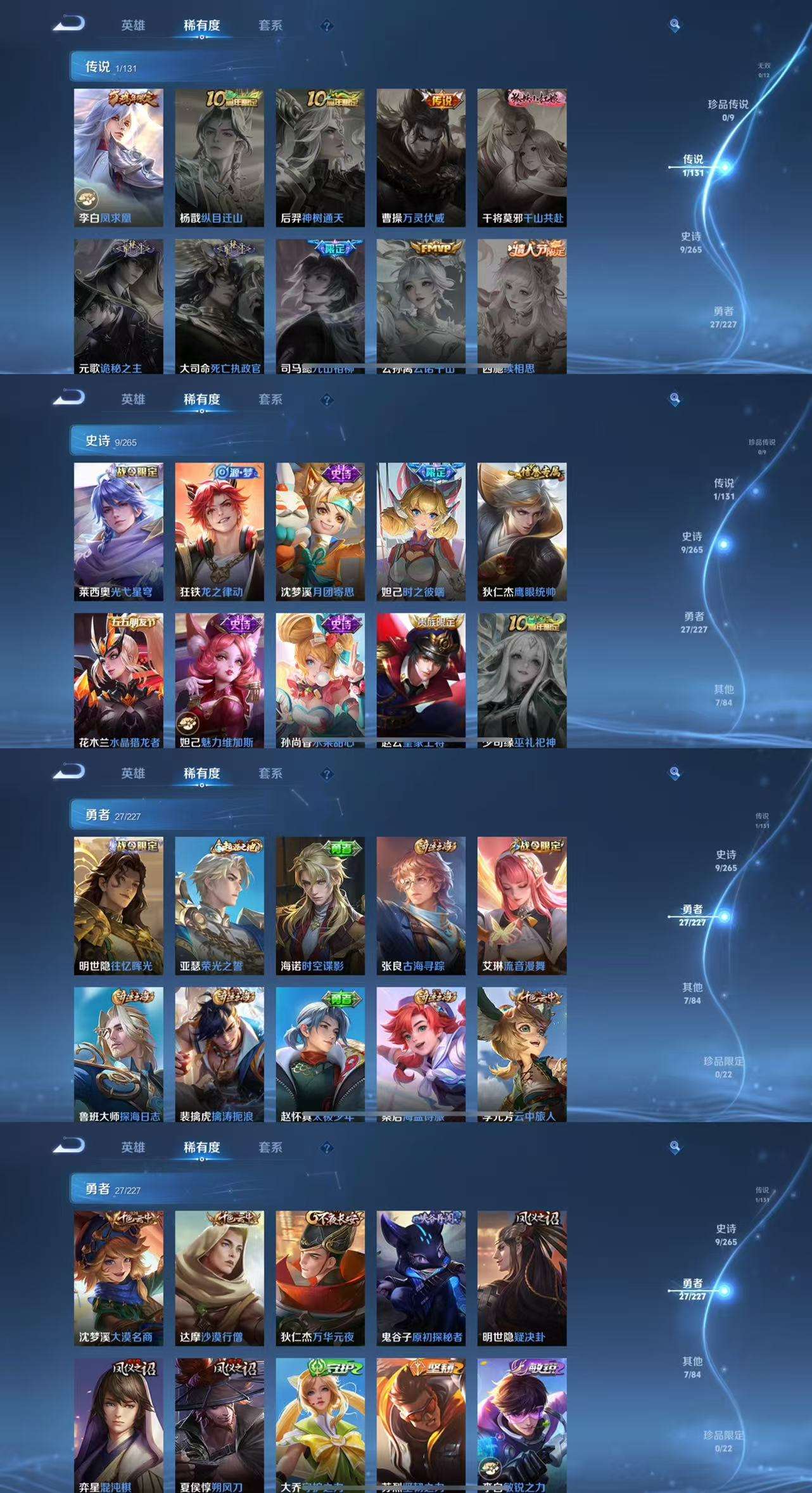 WZCMW3477928王者荣耀账号详情图4