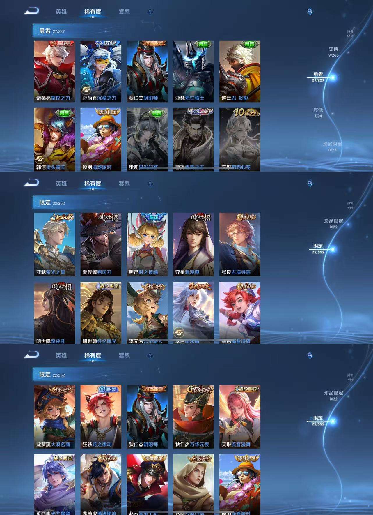 WZCMW3477928王者荣耀账号详情图5