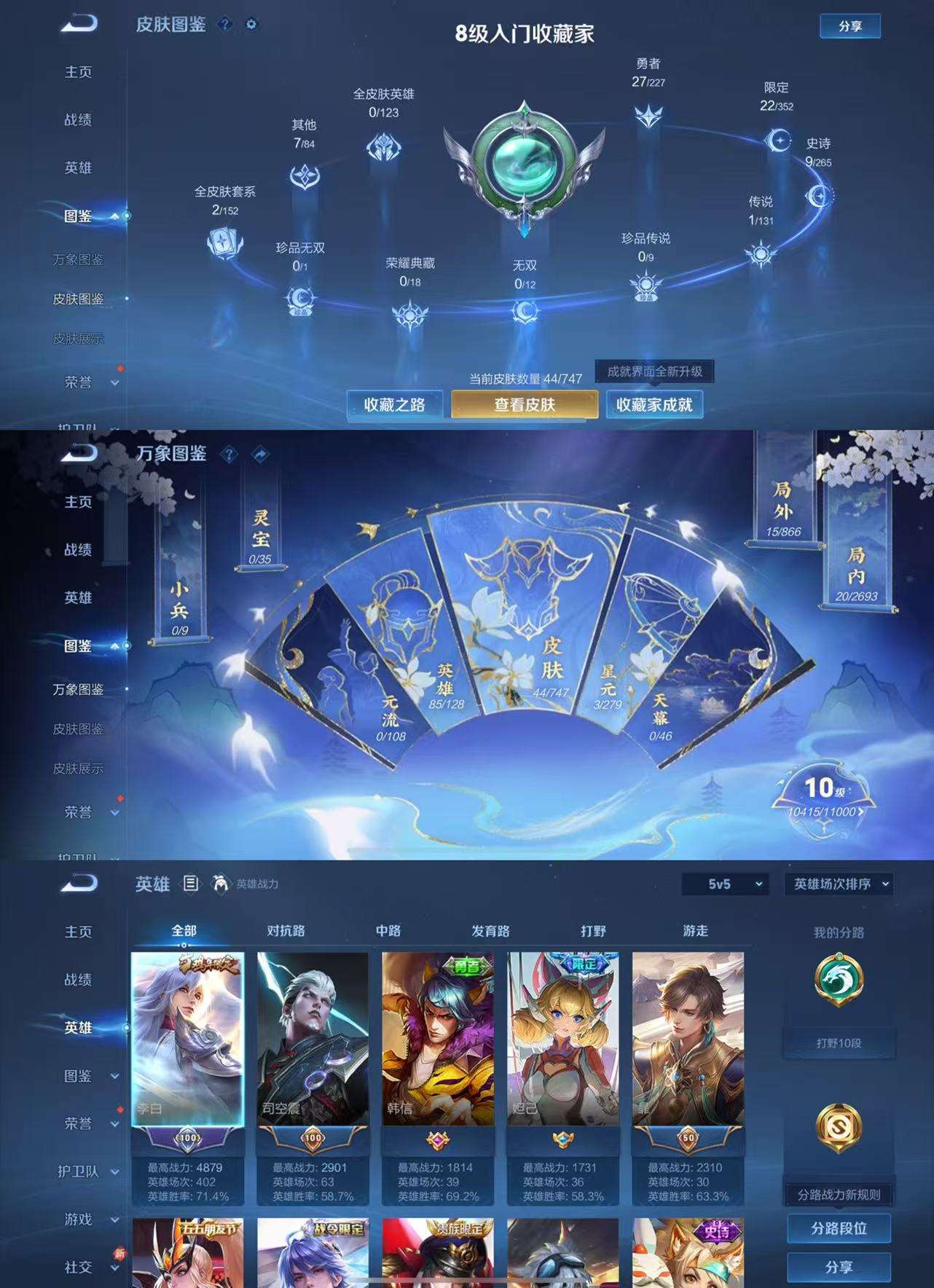 WZCMW3477928王者荣耀账号详情图3