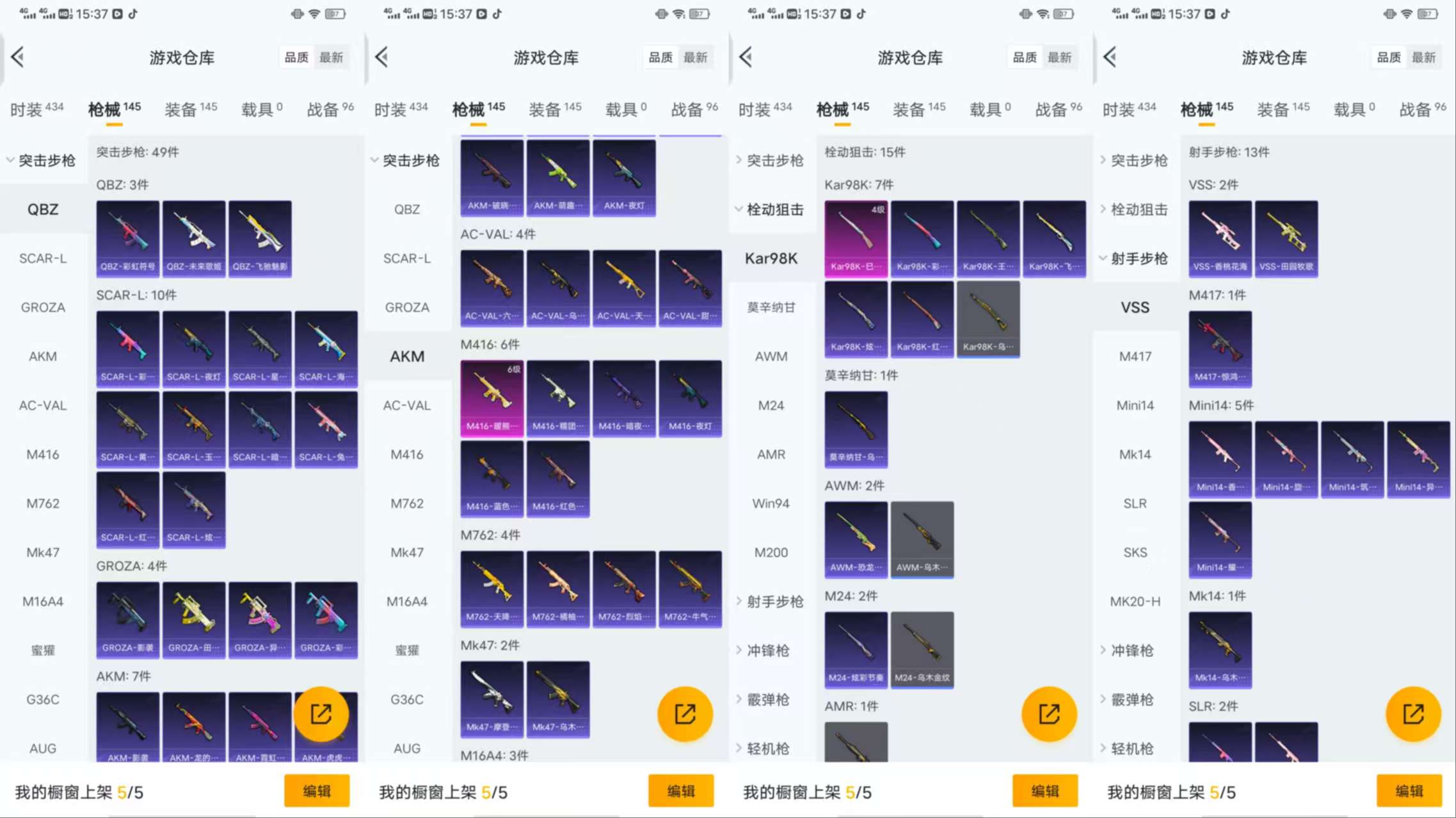 HPCMW3453159和平精英账号详情图8