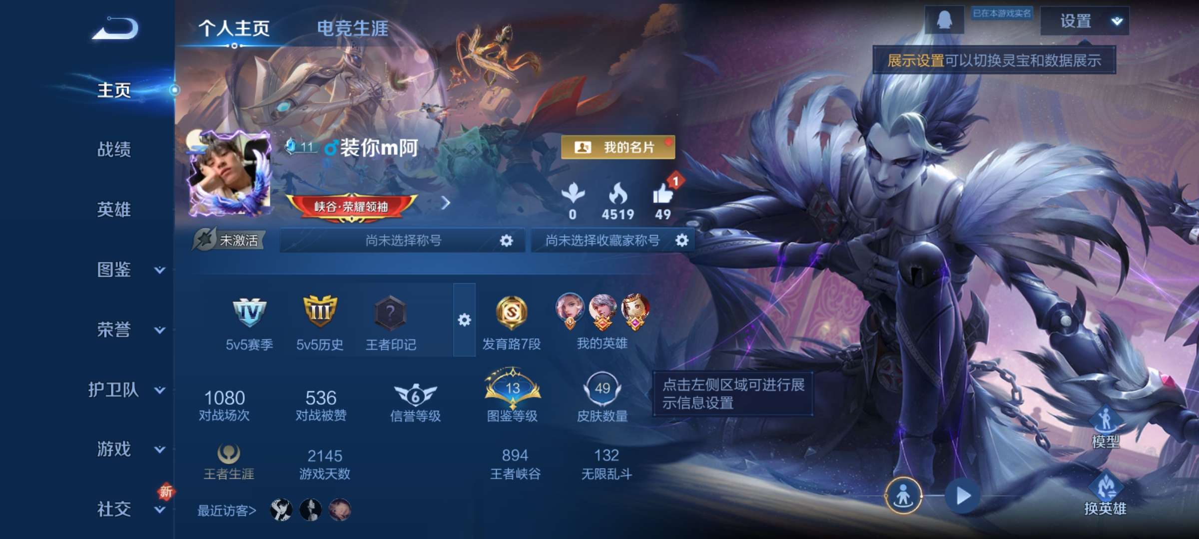 WZCMW3478205王者荣耀账号详情图3