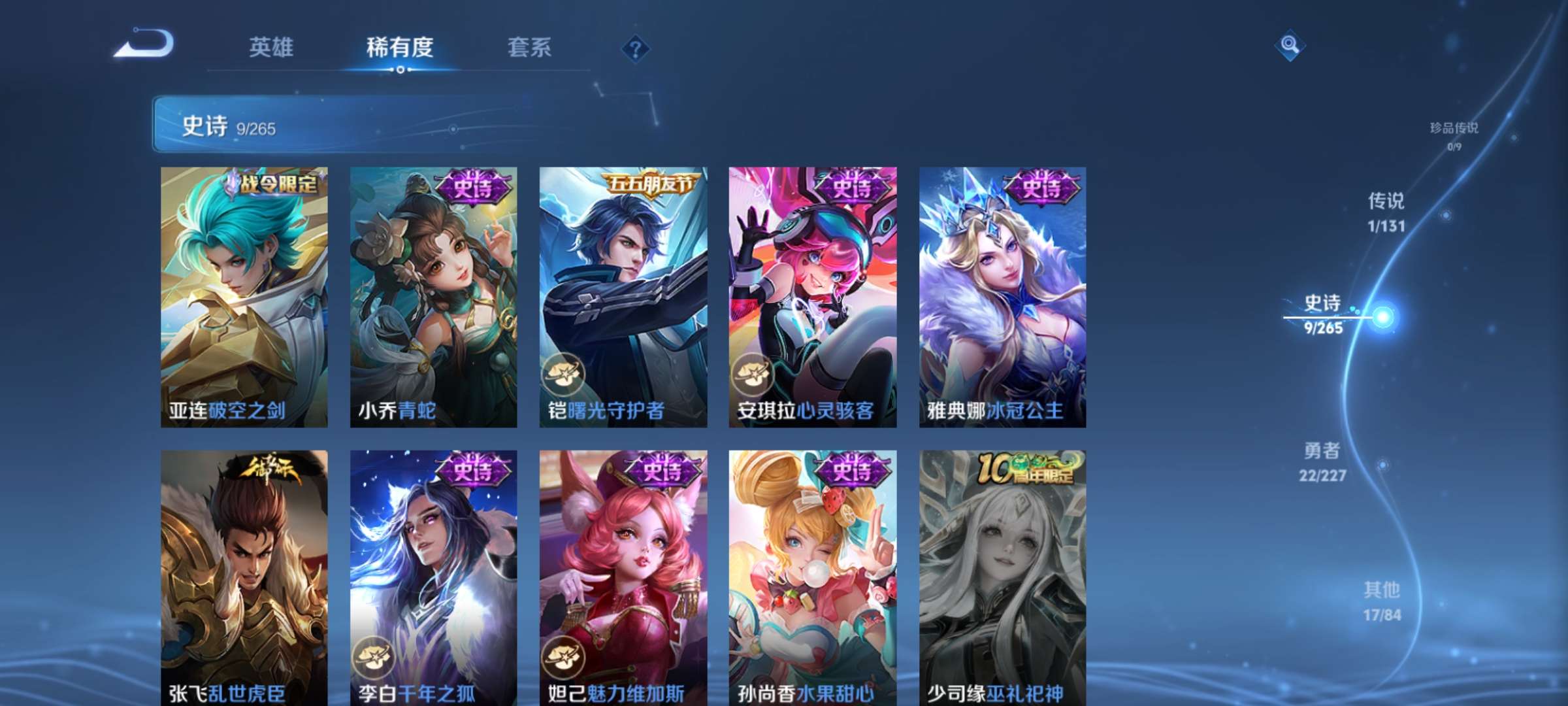 WZCMW3478205王者荣耀账号详情图7