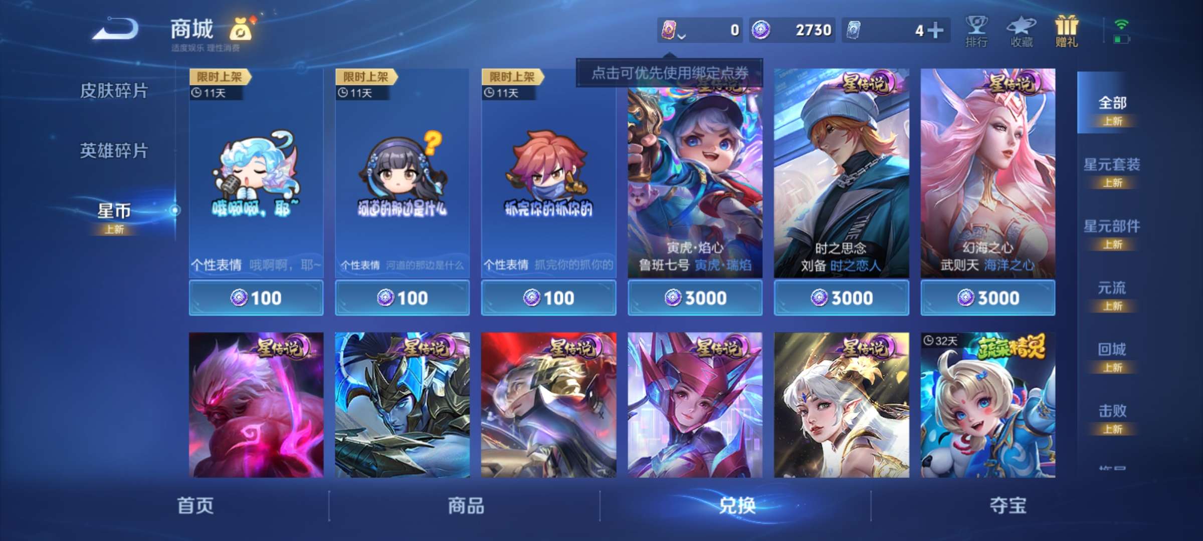 WZCMW3478205王者荣耀账号详情图9