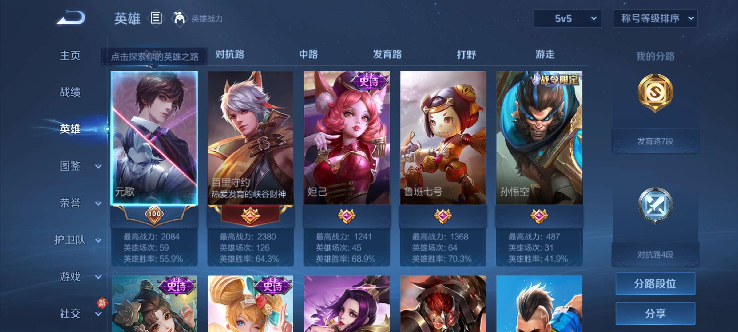 WZCMW3478205王者荣耀账号详情图2