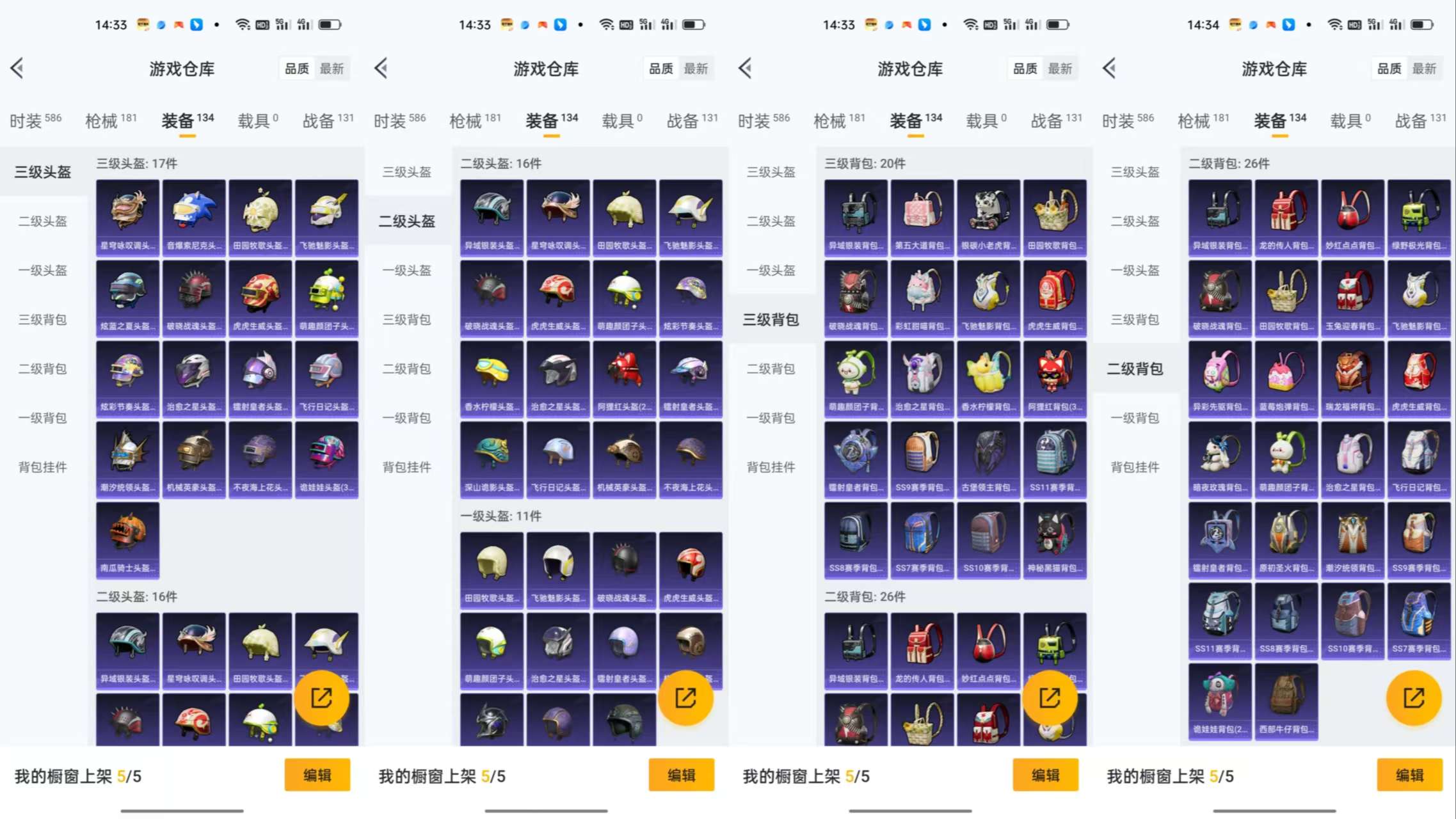 HPCMW3453162和平精英账号详情图9