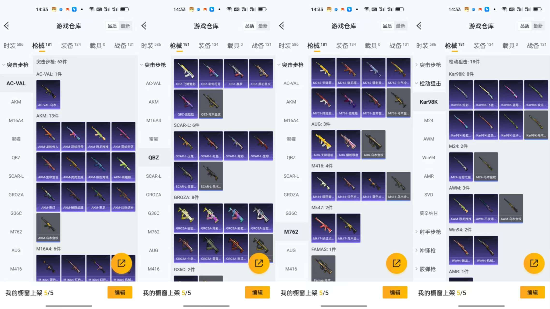 HPCMW3453162和平精英账号详情图7