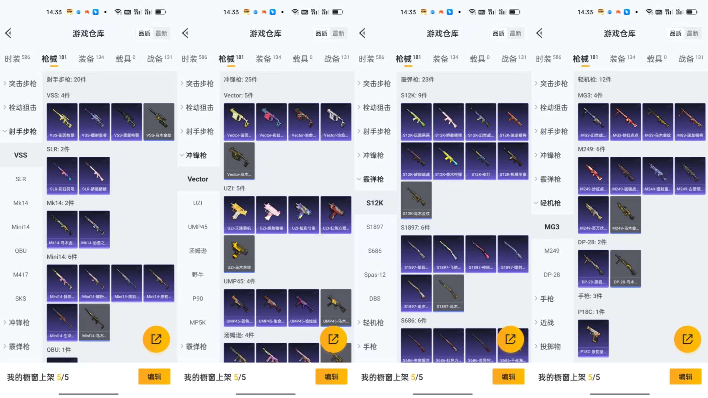 HPCMW3453162和平精英账号详情图8