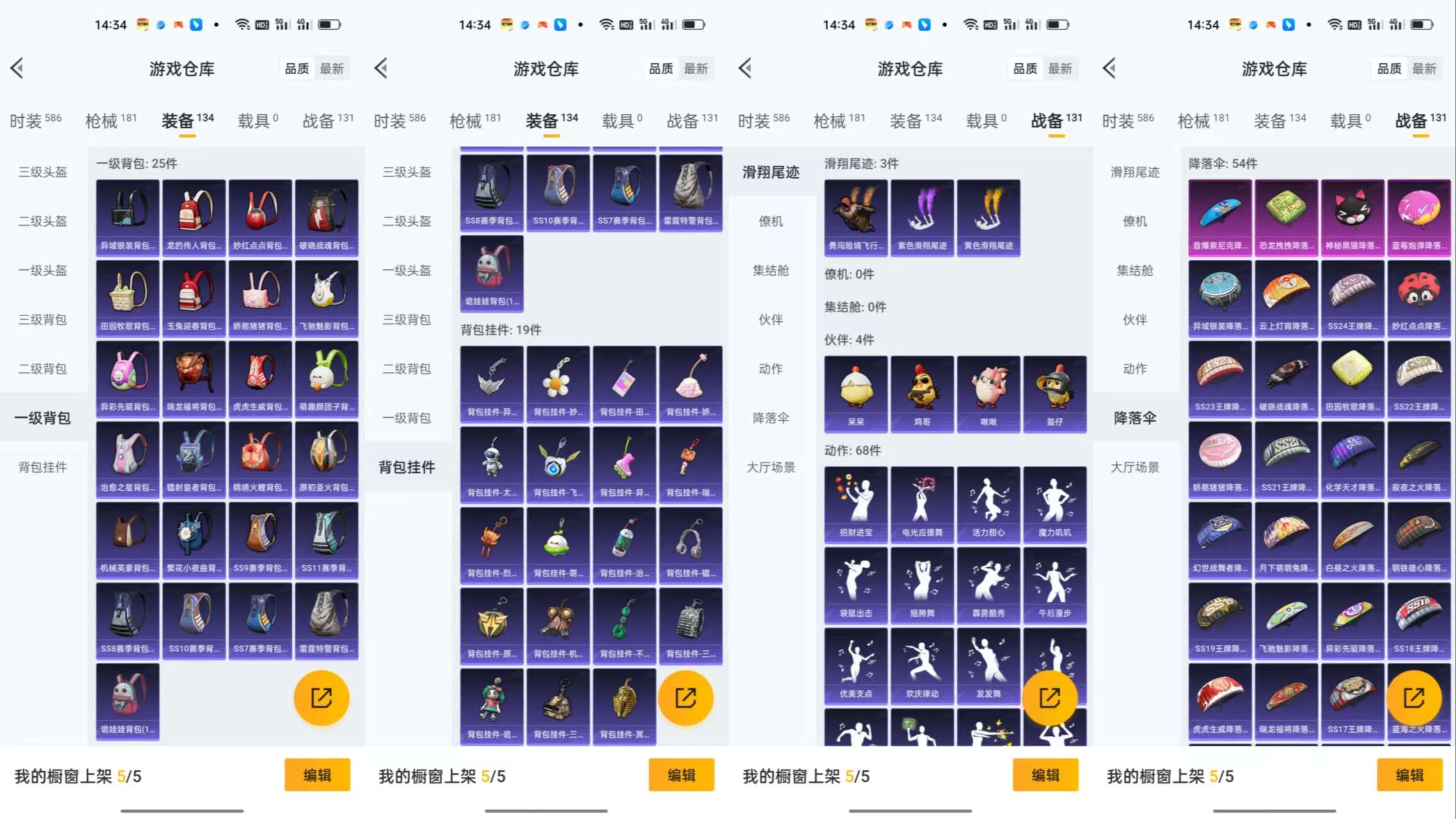 HPCMW3453162和平精英账号详情图10