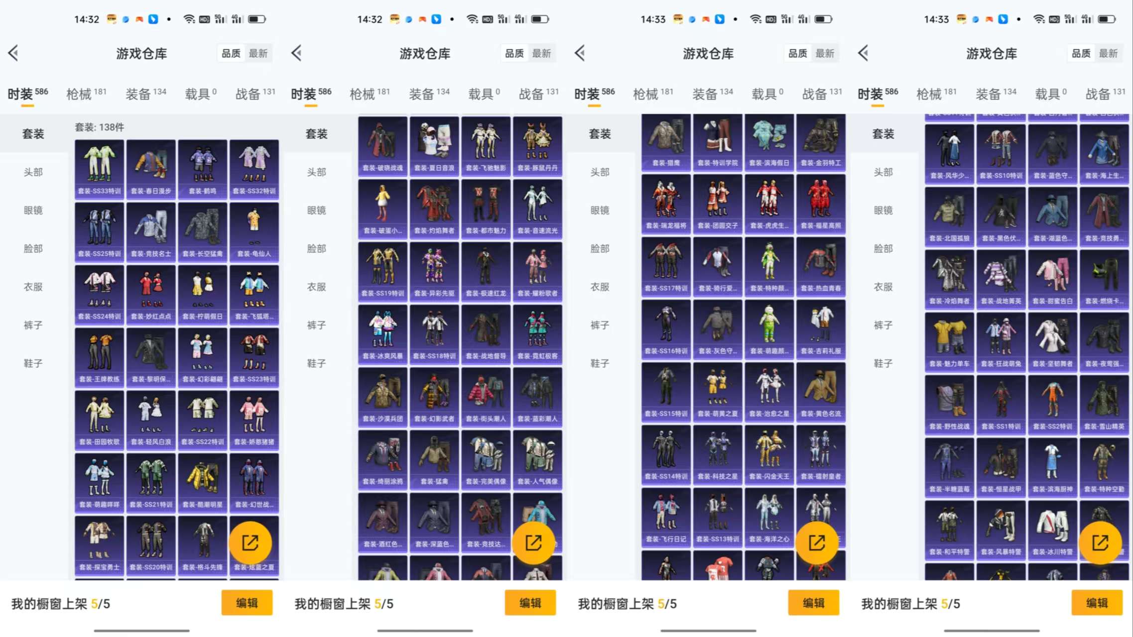 HPCMW3453162和平精英账号详情图5