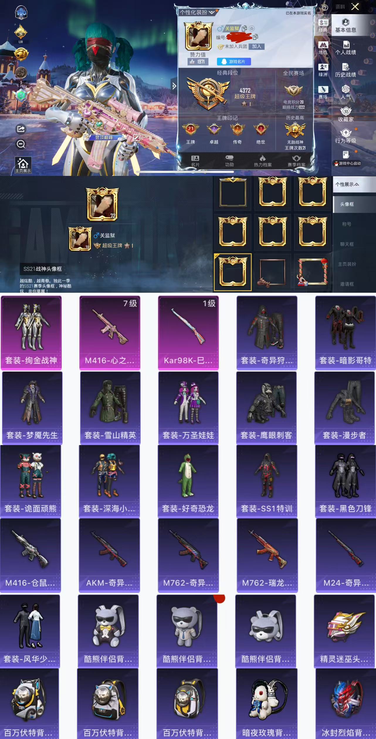 和平精英账号苹果QQ0载具-156套装-195枪皮-HX8535【战神身法号-6战神框-21王牌印记-1粉装2特效枪-暗