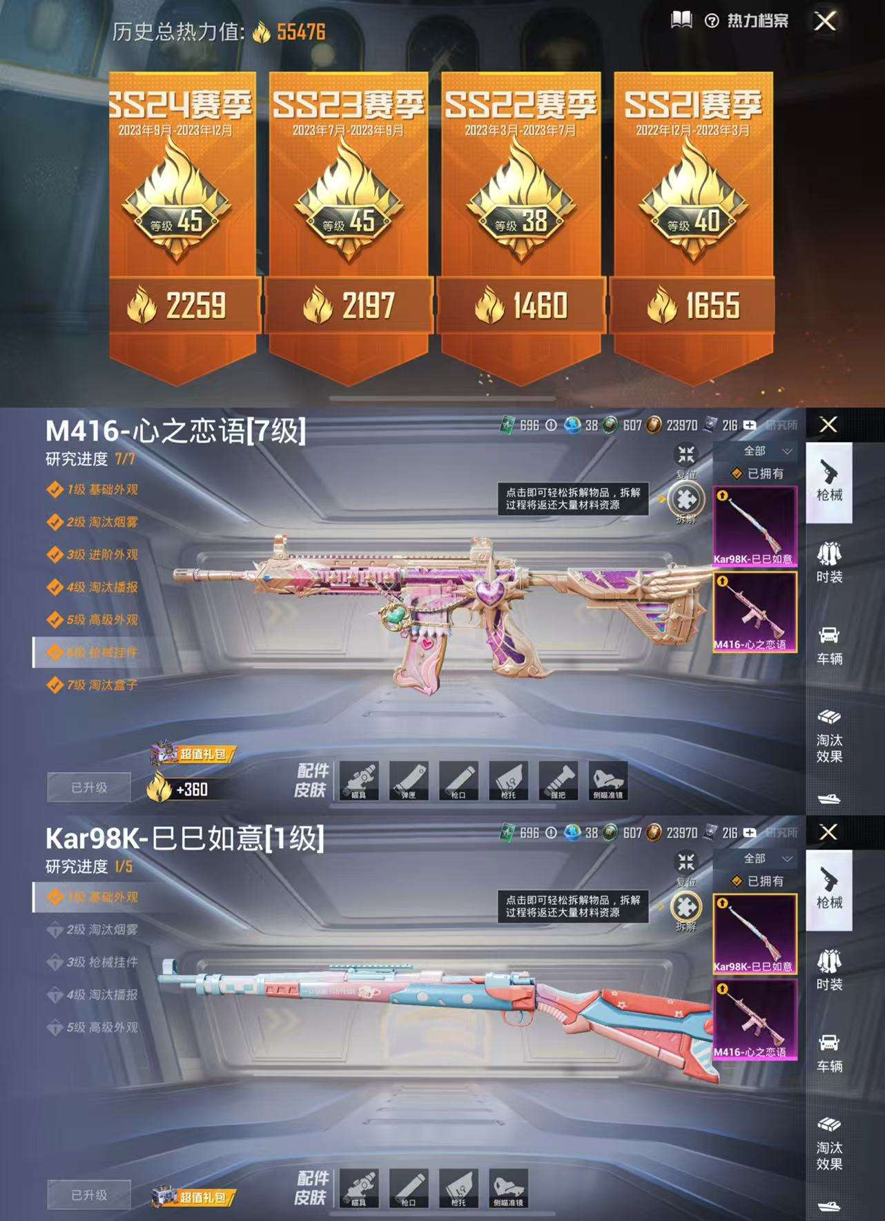 HPCMW3453167和平精英账号详情图4 HPCMW3453167和平精英账号详情图4