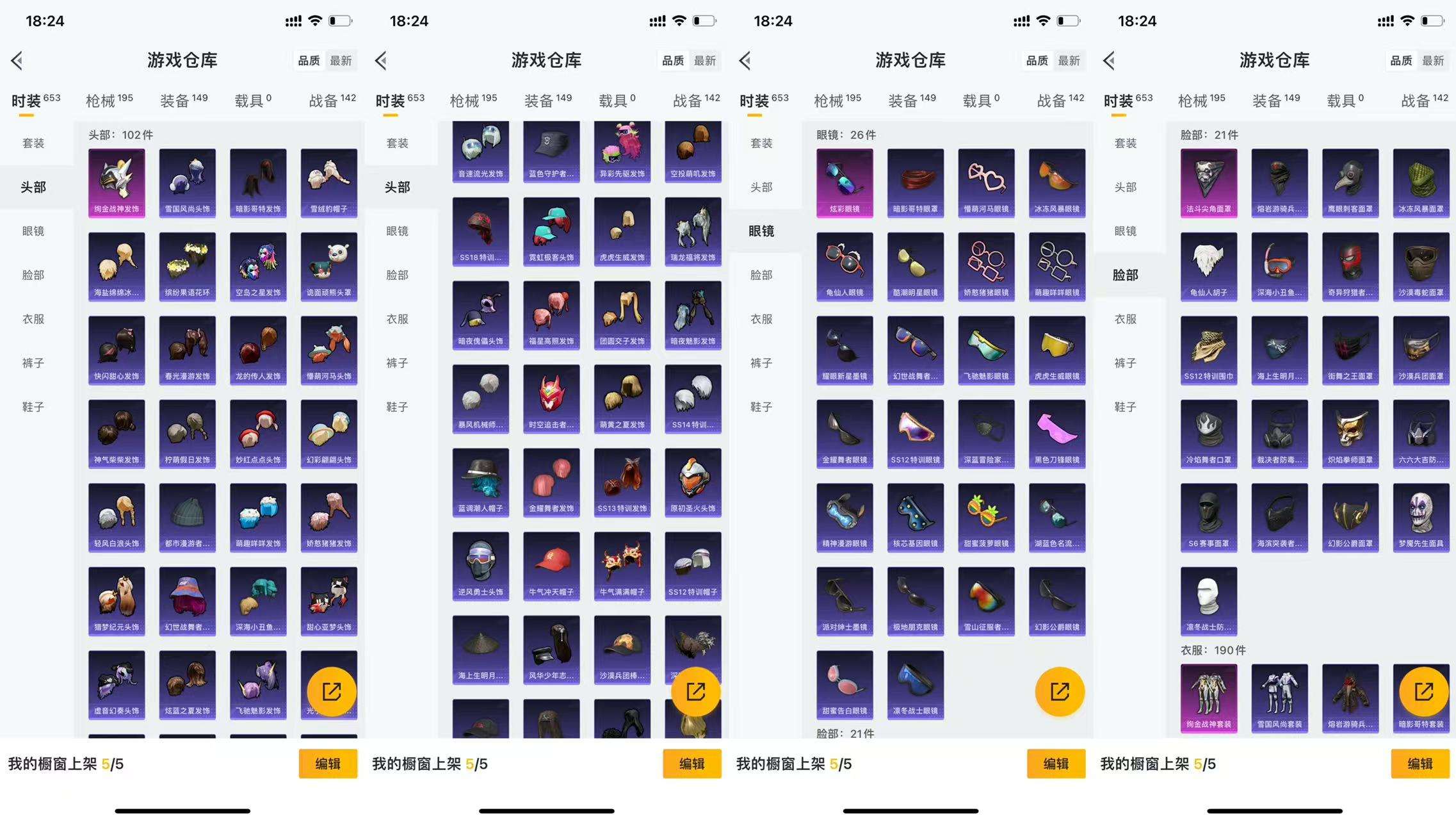 HPCMW3453167和平精英账号详情图6 HPCMW3453167和平精英账号详情图6