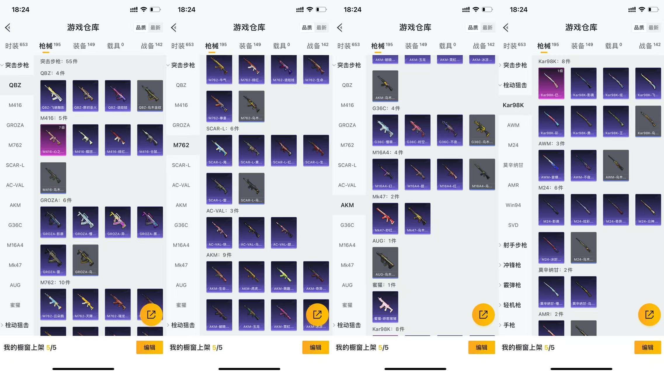 HPCMW3453167和平精英账号详情图7 HPCMW3453167和平精英账号详情图7