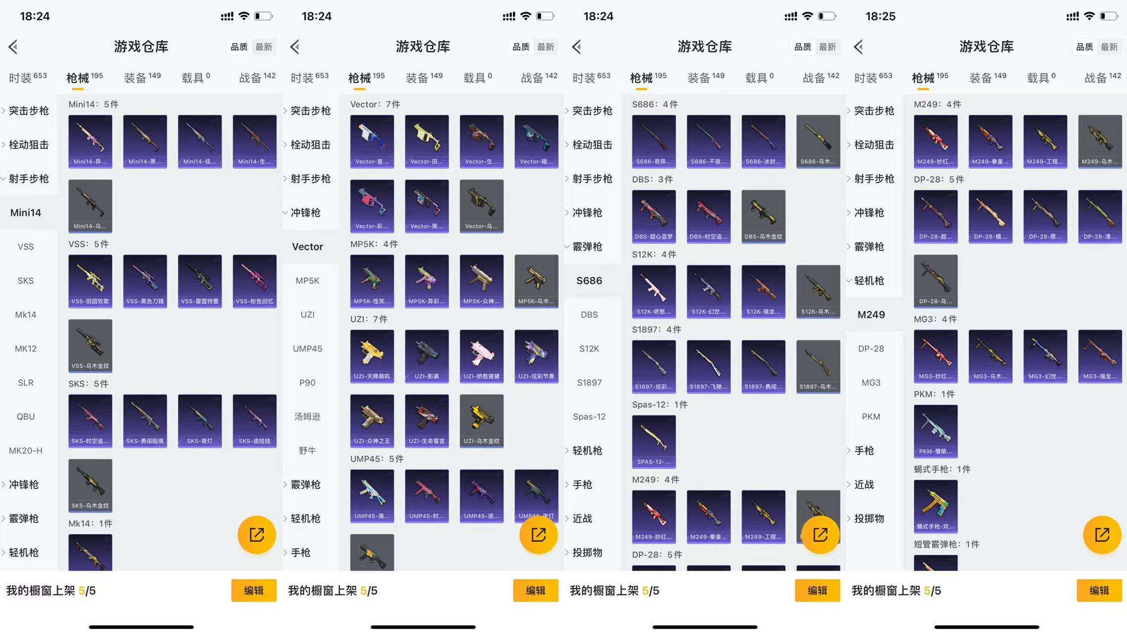 HPCMW3453167和平精英账号详情图8 HPCMW3453167和平精英账号详情图8