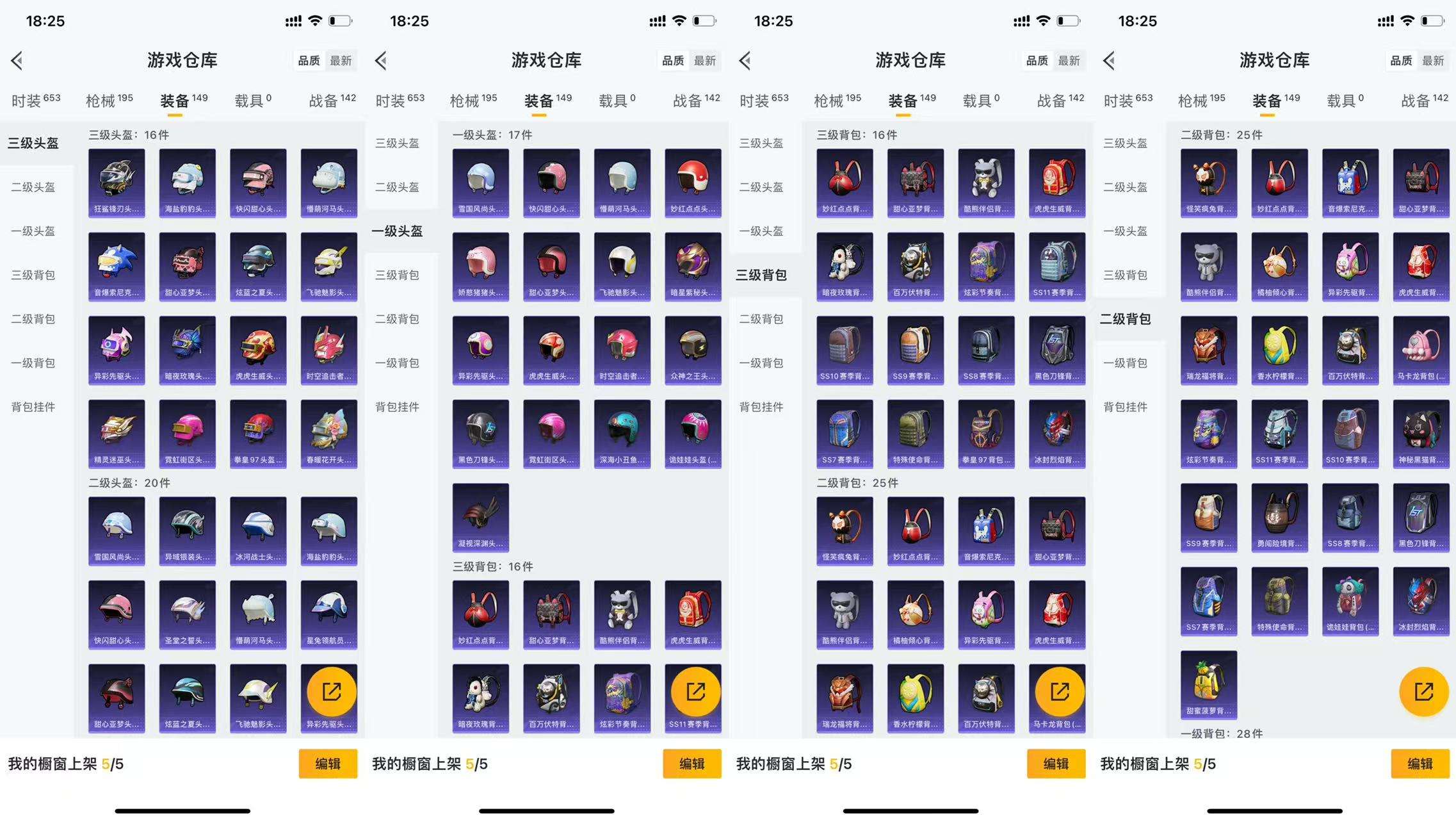 HPCMW3453167和平精英账号详情图9 HPCMW3453167和平精英账号详情图9