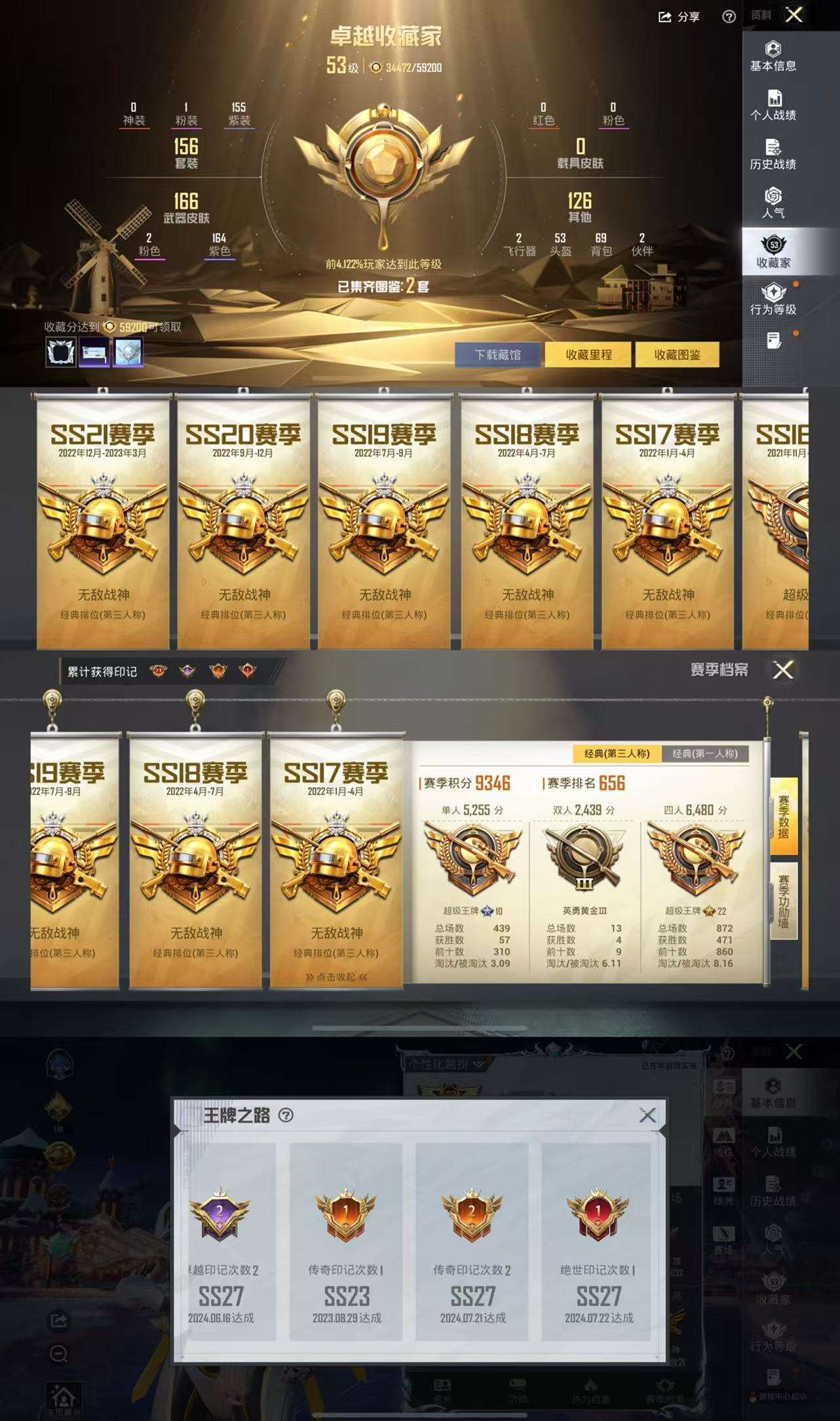 HPCMW3453167和平精英账号详情图3 HPCMW3453167和平精英账号详情图3