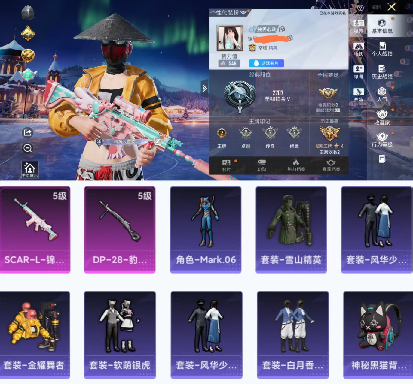 和平精英账号安卓QQ0载具-84套装-116枪皮-HX8539【身法素材号-奇异狩猎者-Mark.06蓝螳螂-1稀有2特