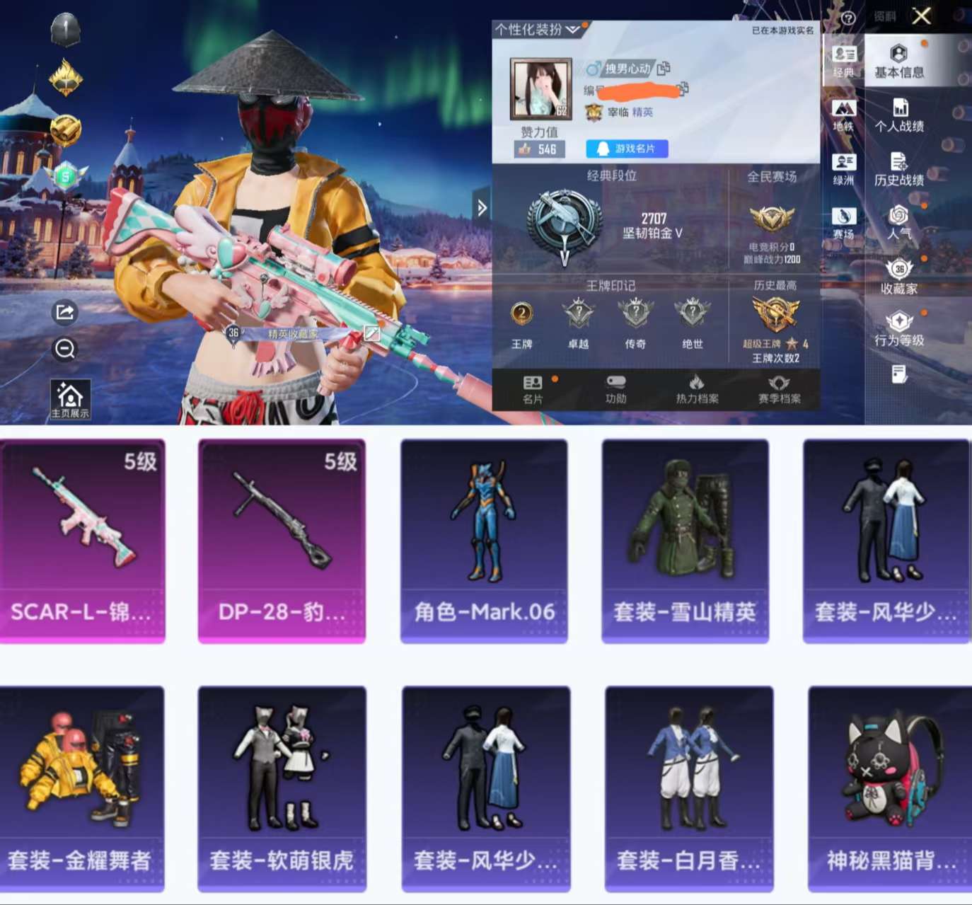 HPCMW3453192和平精英账号详情图2 HPCMW3453192和平精英账号详情图2