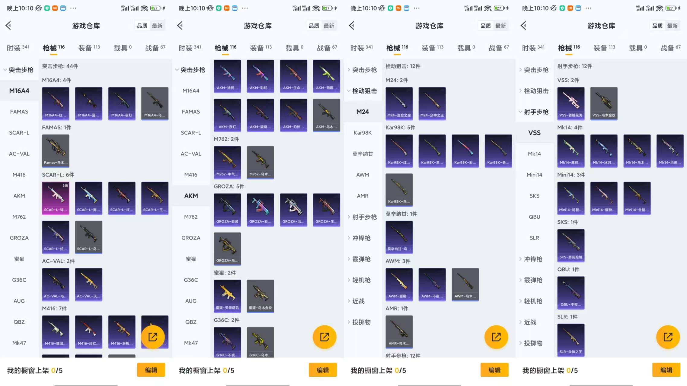 HPCMW3453192和平精英账号详情图6 HPCMW3453192和平精英账号详情图6