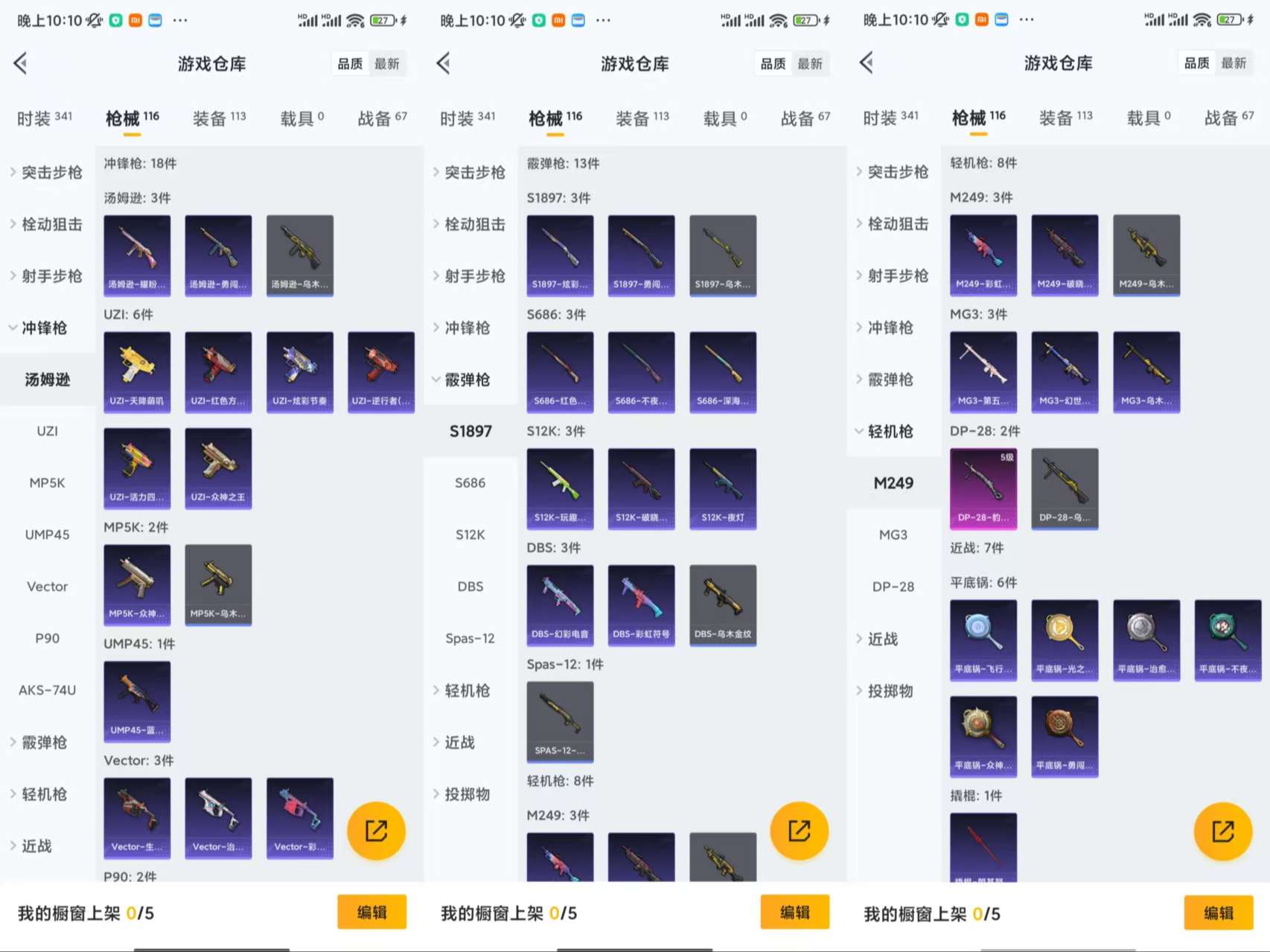 HPCMW3453192和平精英账号详情图7 HPCMW3453192和平精英账号详情图7