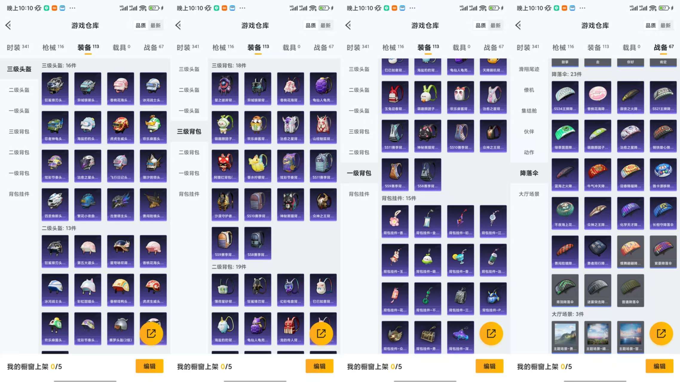 HPCMW3453192和平精英账号详情图8 HPCMW3453192和平精英账号详情图8