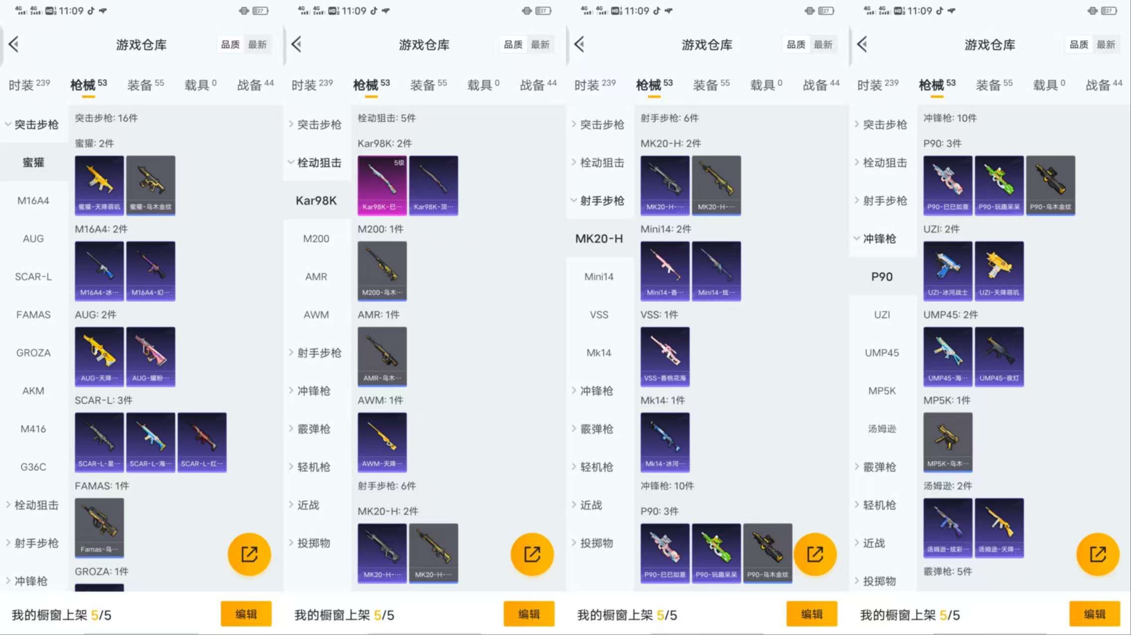 HPCMW3453196和平精英账号详情图6