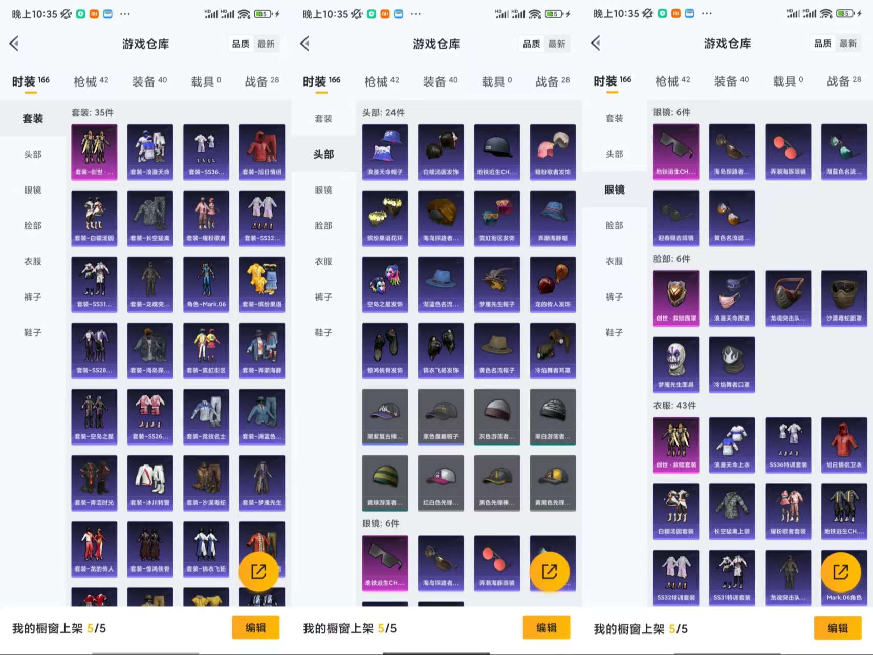 HPCMW3453198和平精英账号详情图4