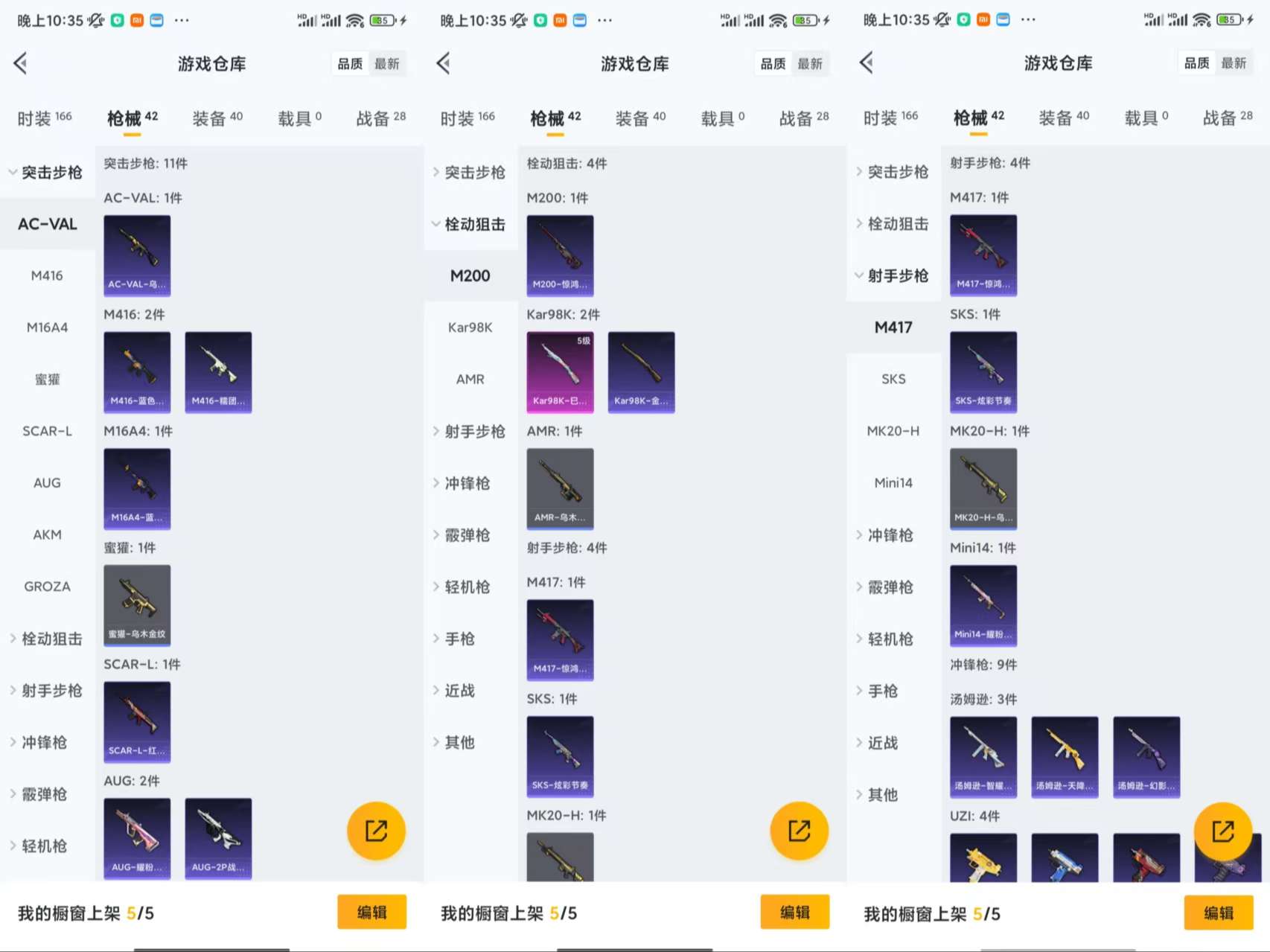 HPCMW3453198和平精英账号详情图5