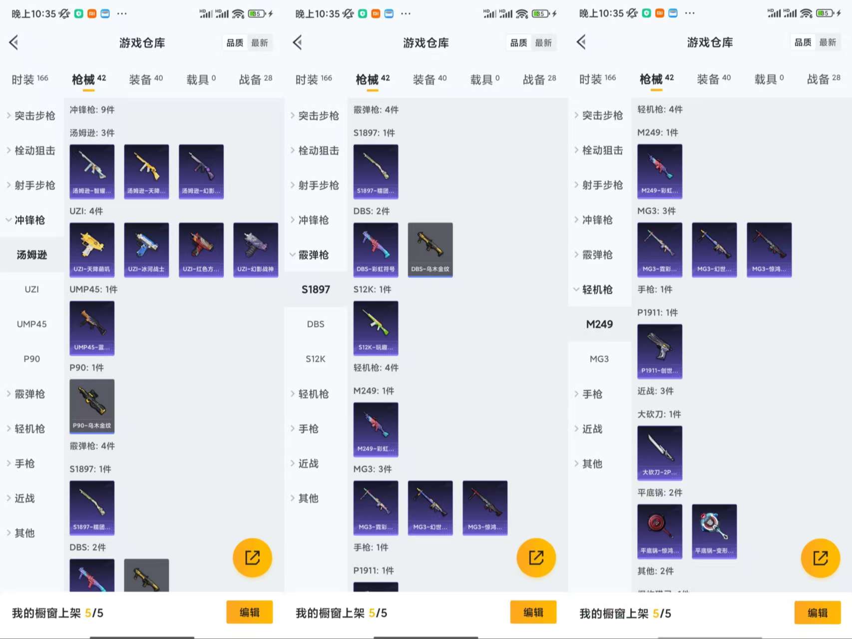 HPCMW3453198和平精英账号详情图6