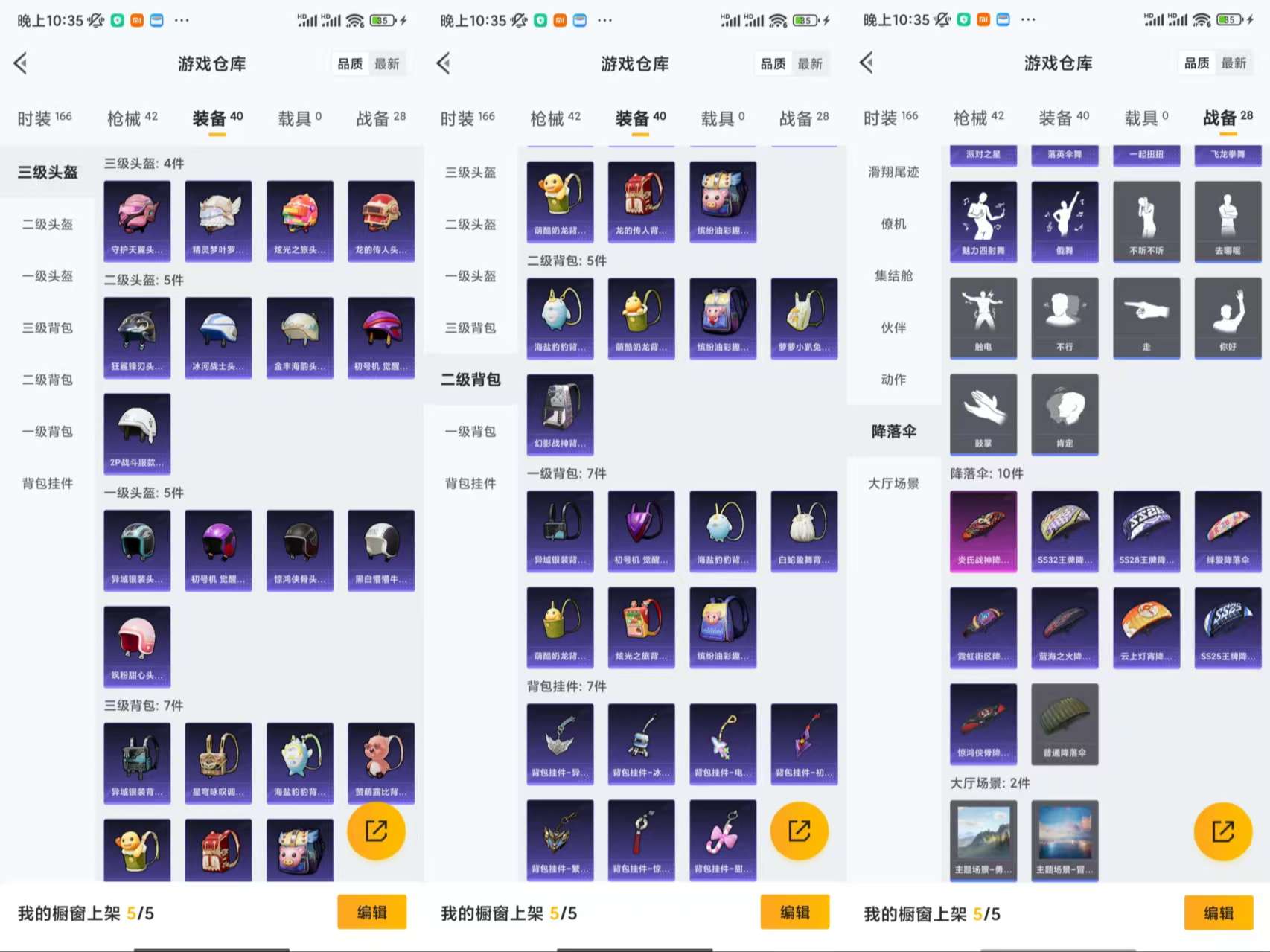 HPCMW3453198和平精英账号详情图7