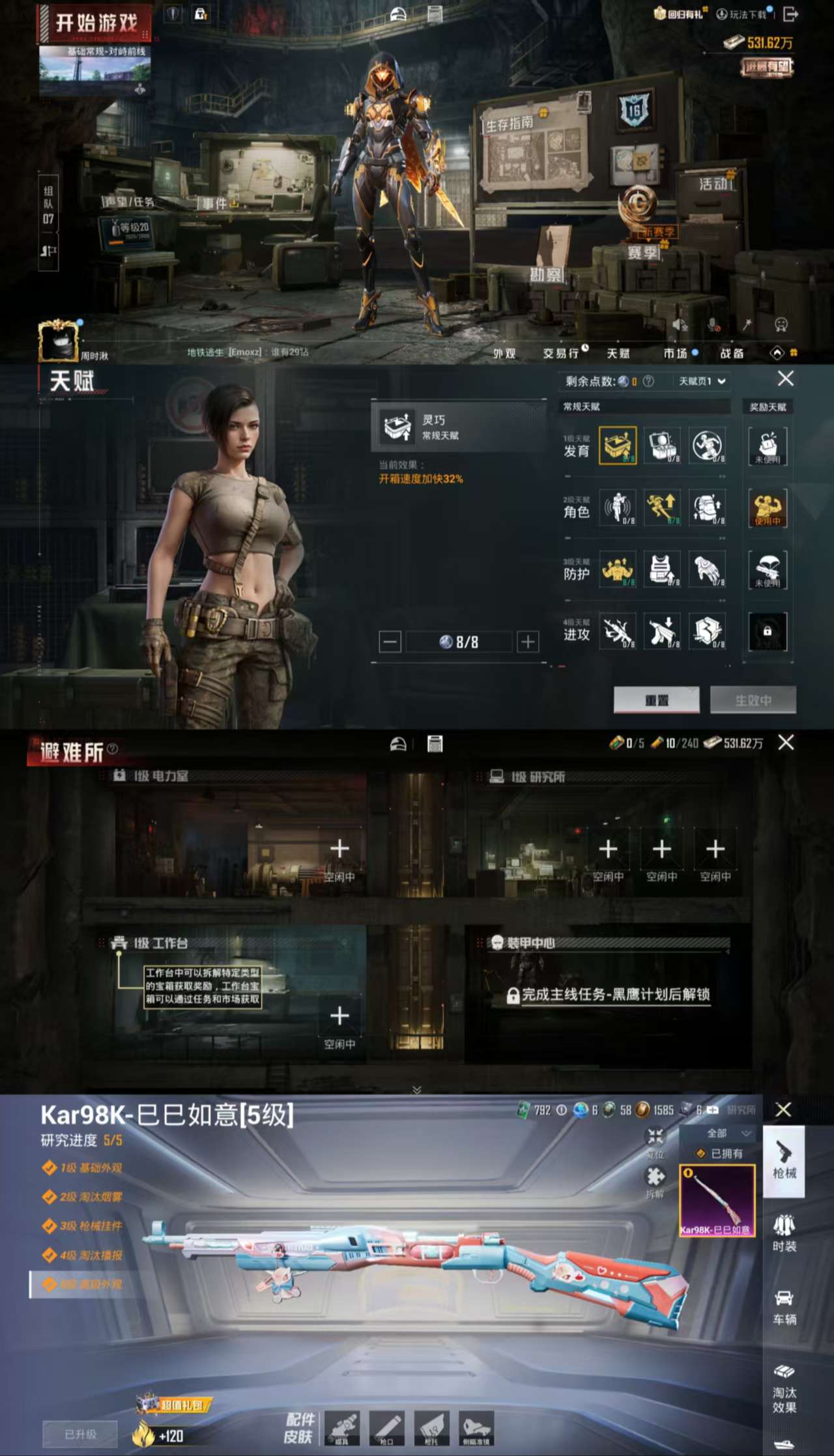 HPCMW3453198和平精英账号详情图3