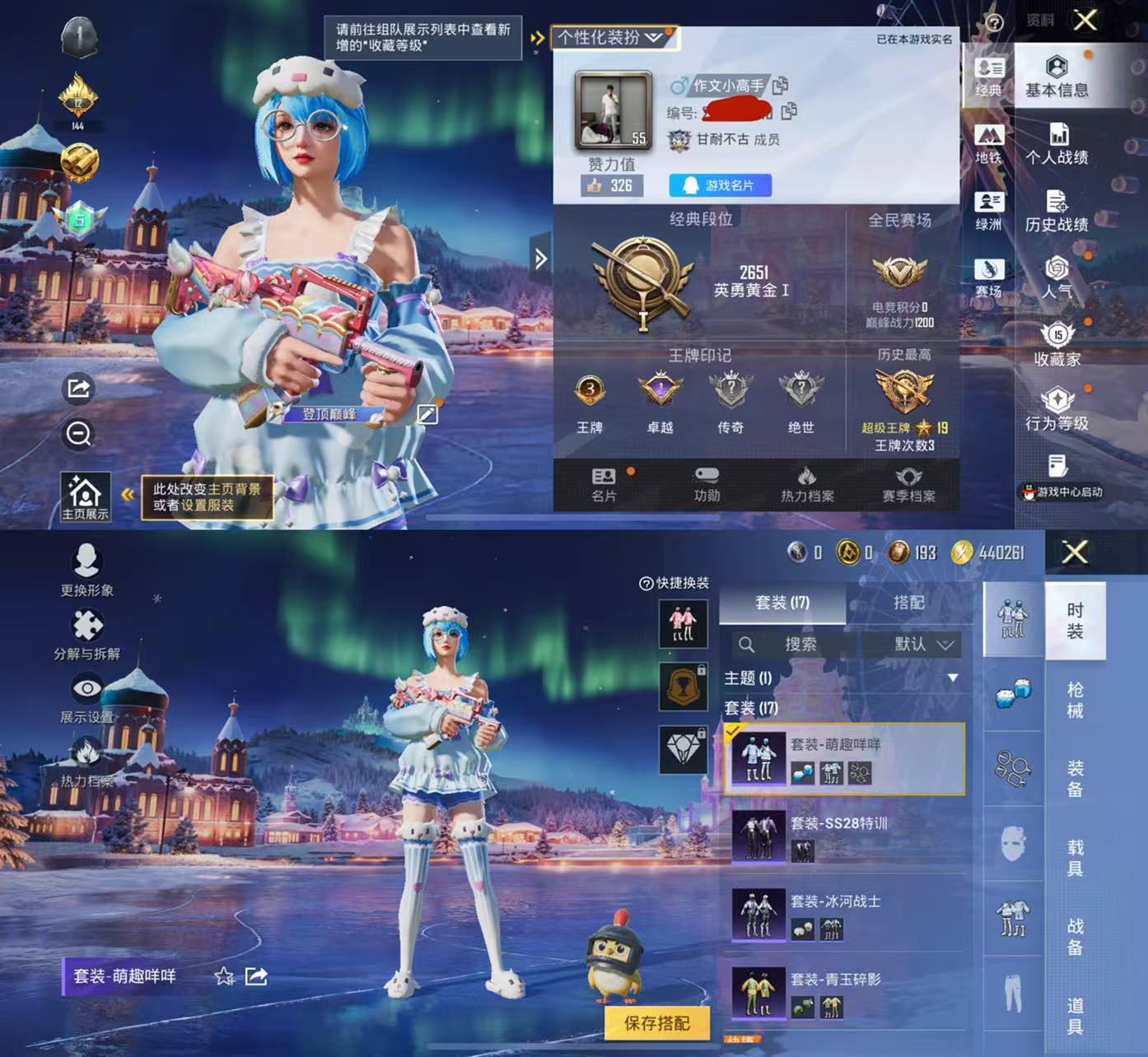 和平精英账号苹果QQ0载具-17套装-47枪皮-HX8530【素材号-2特效枪3王牌印记-Kar98K-巳巳如意 (2级