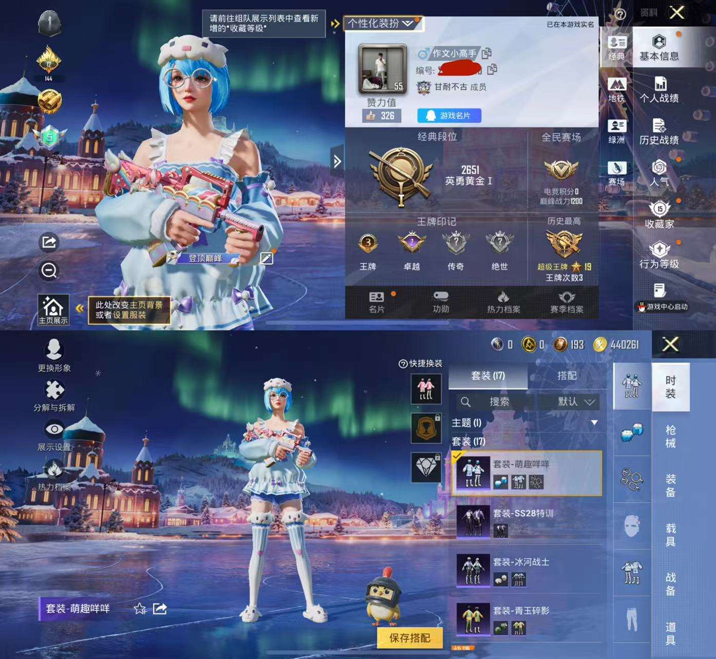 HPCMW3453201和平精英账号详情图2