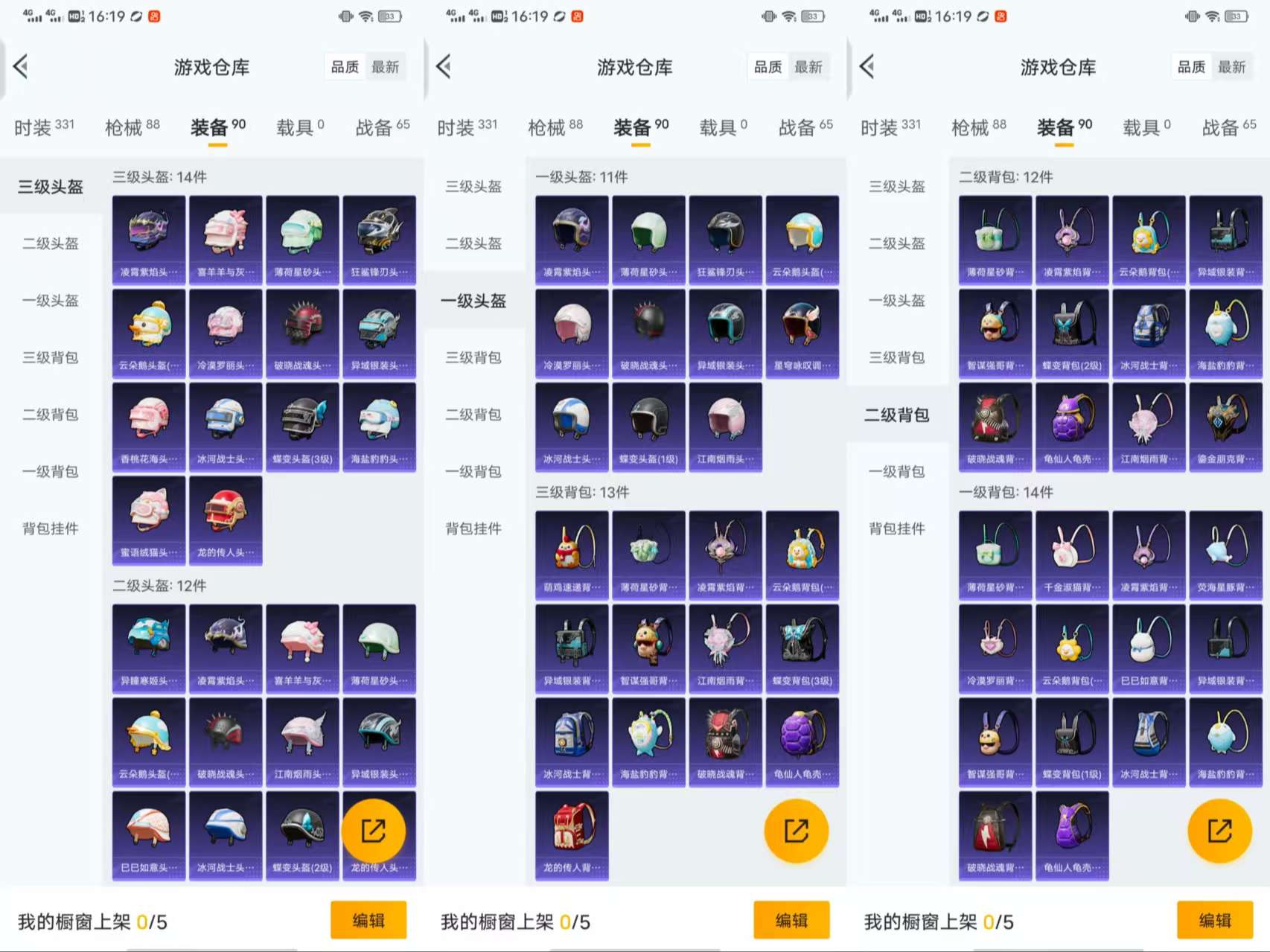 HPCMW3453205和平精英账号详情图7